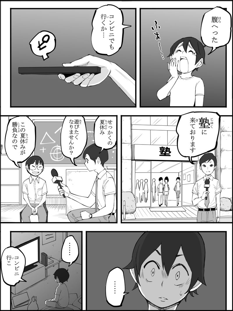 Boku ni Harem SeFri ga Dekita Riyuu 5 | The Reason I Have a Sex Friend Harem 5 page 4 full