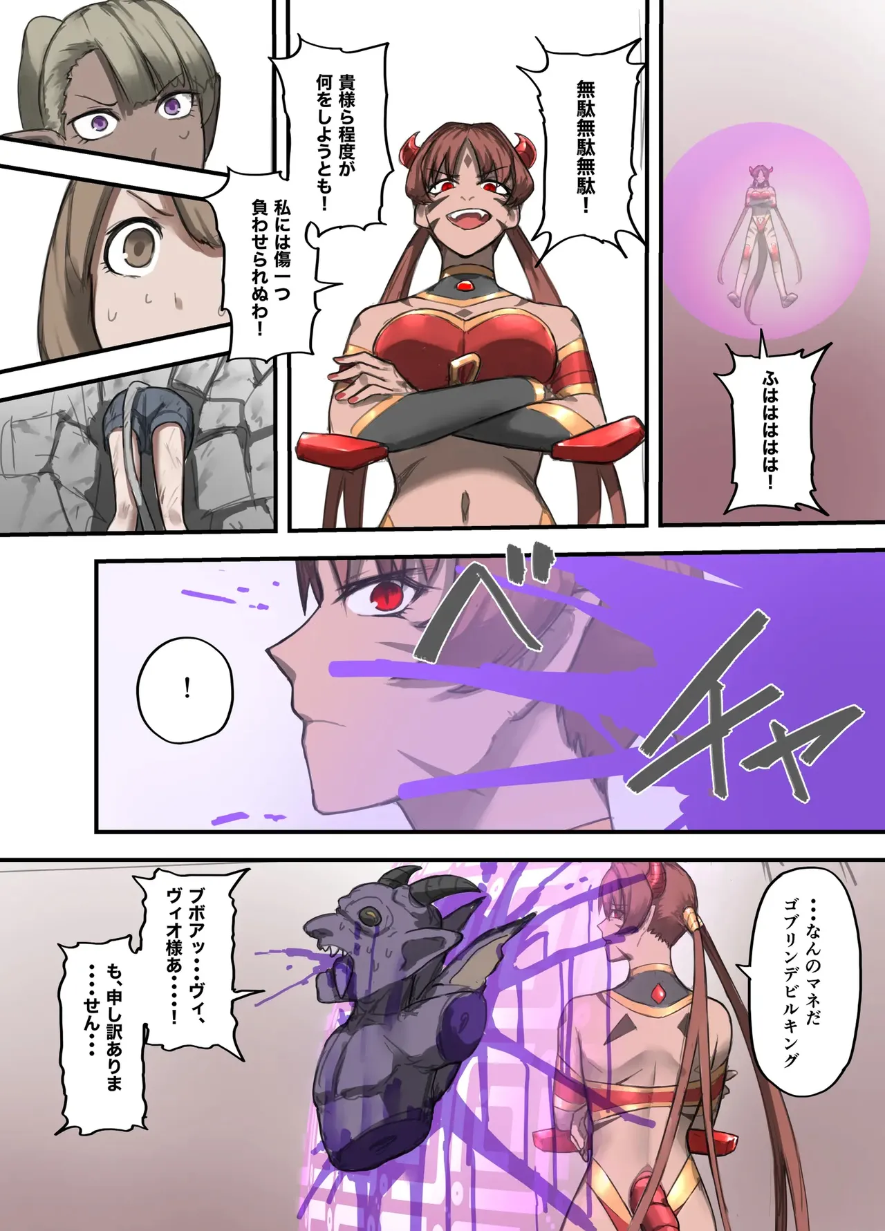 Yuusha no Isshuukan Maou Hen page 10 full