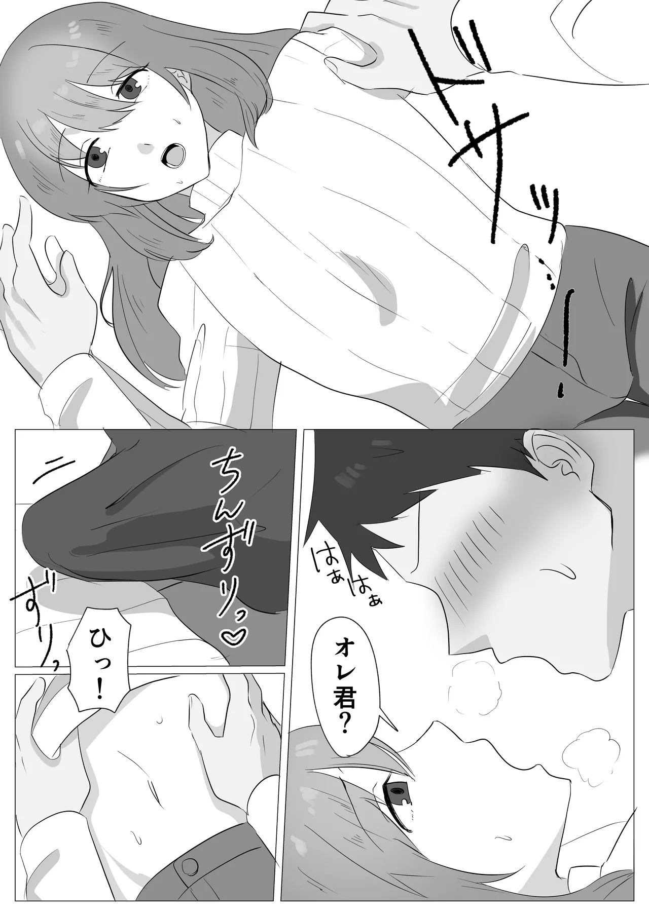 初恋のおにいさんをメス堕ちさせる page 7 full
