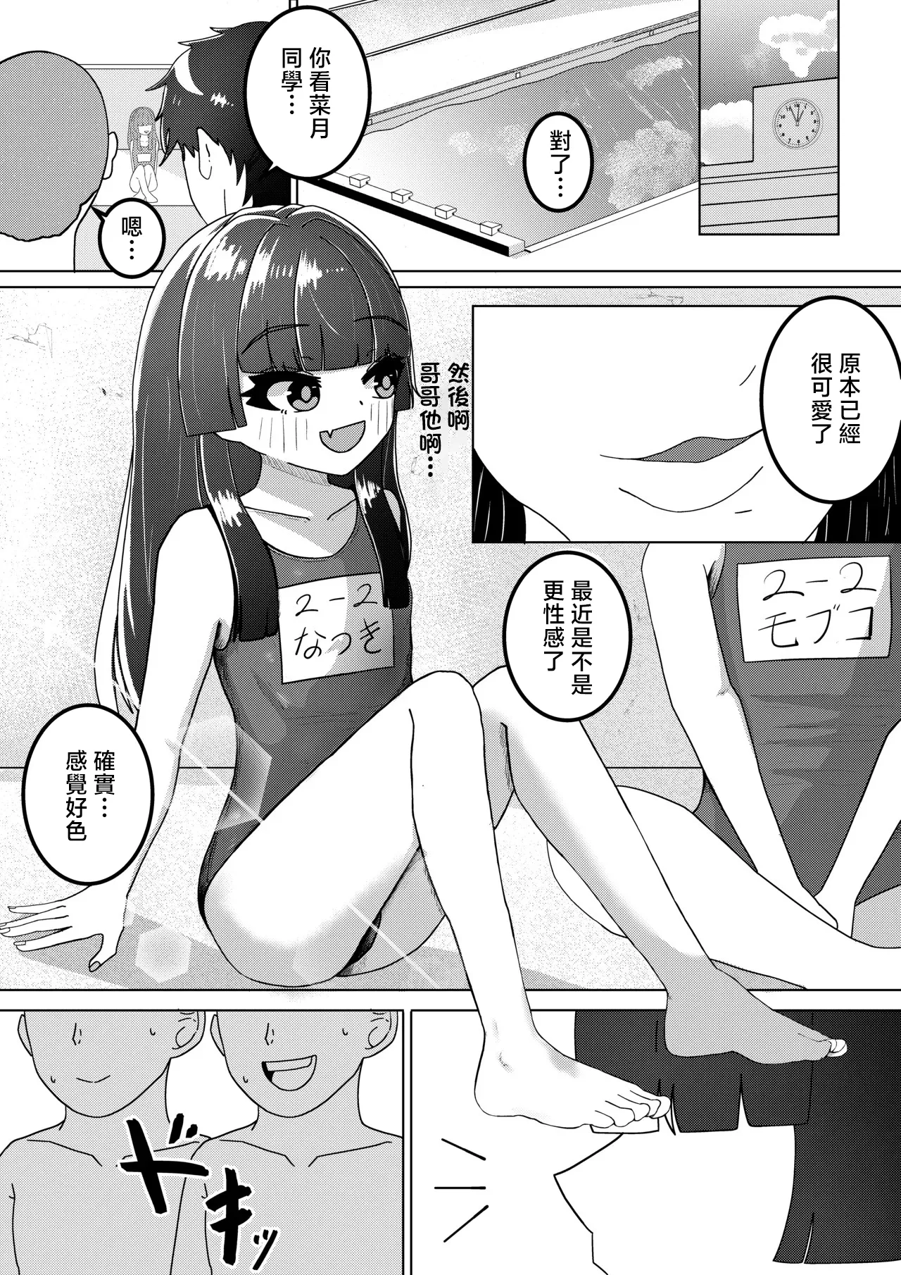 エッチな漫画 page 1 full
