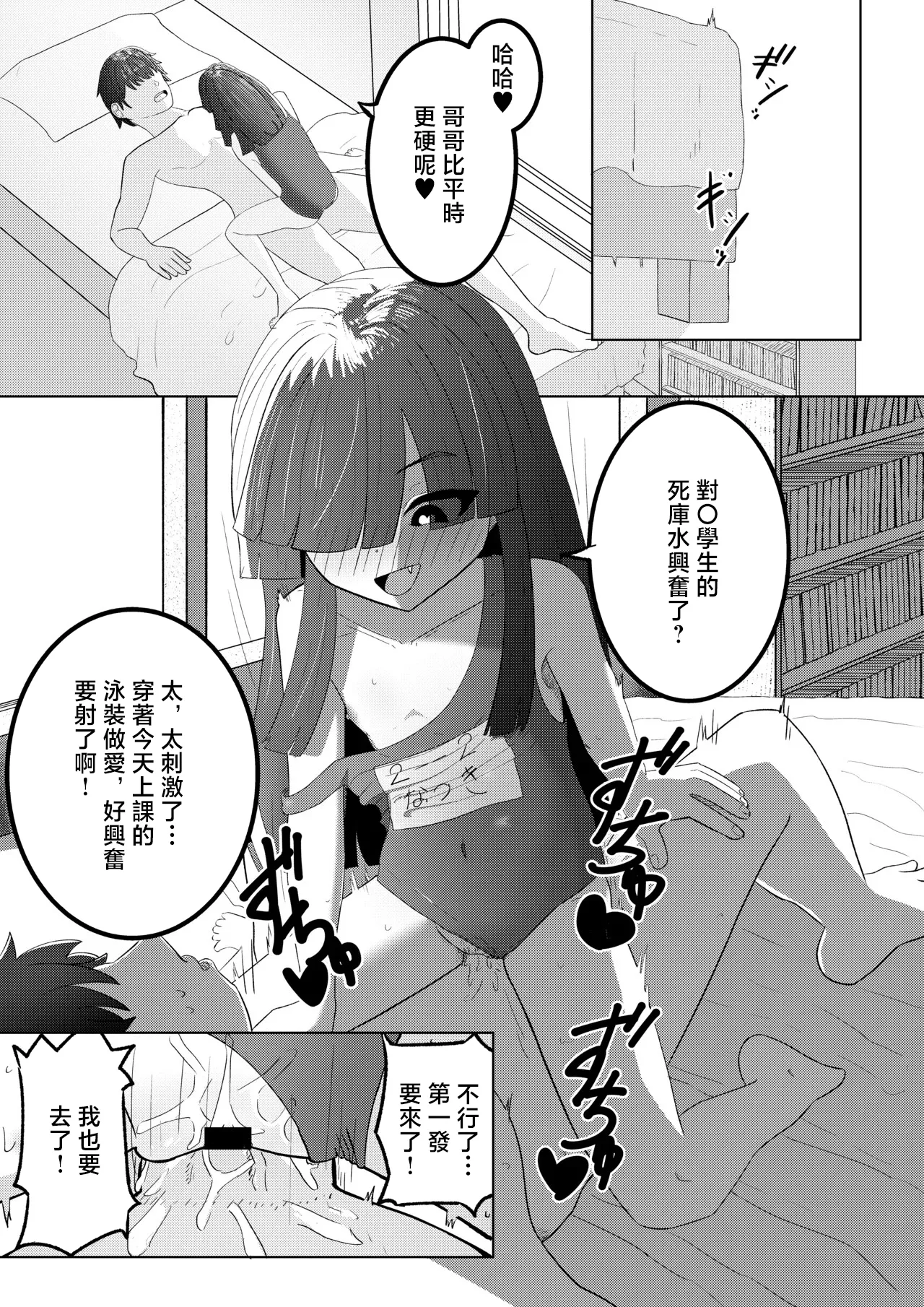 エッチな漫画 page 3 full