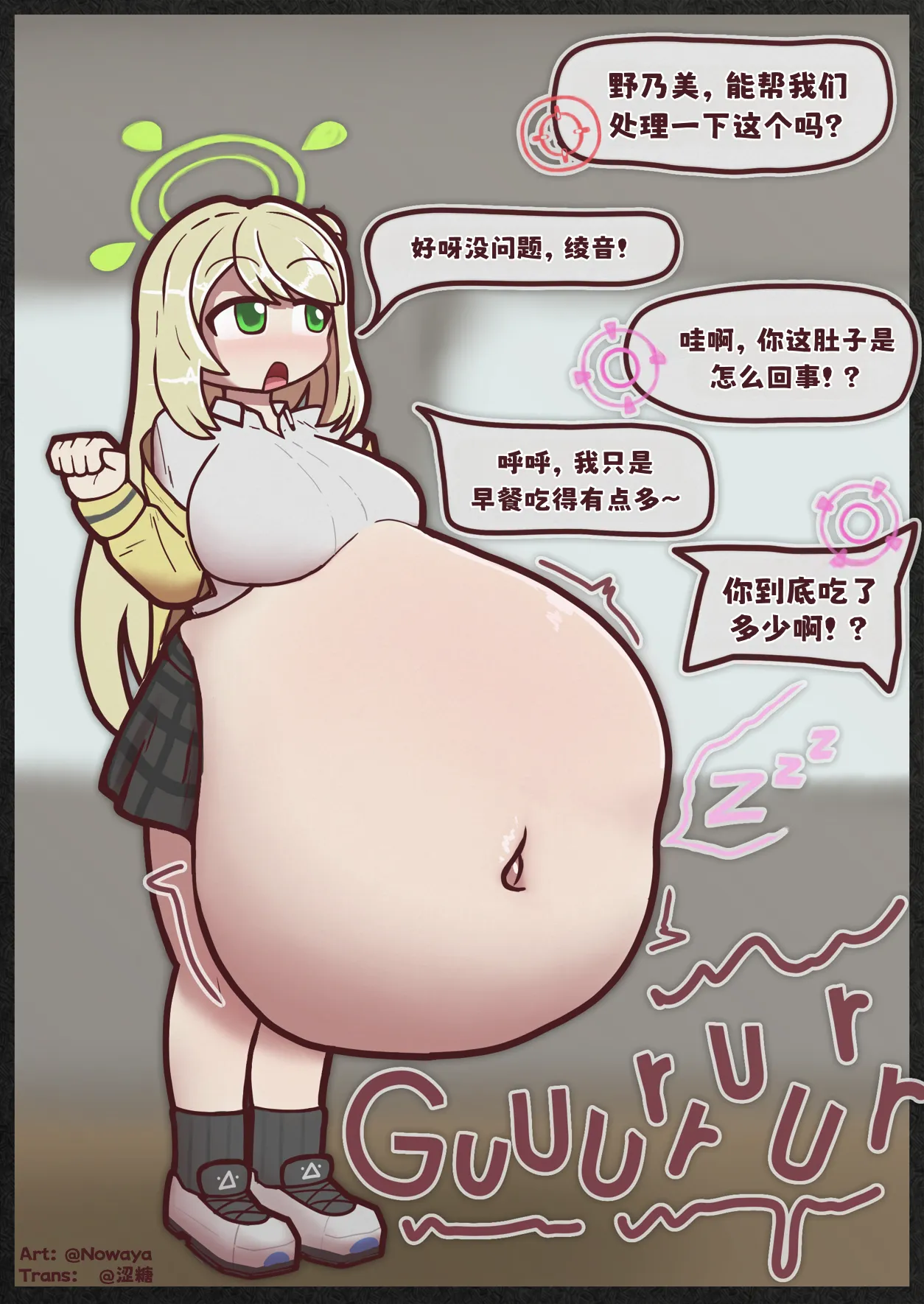睡梦与午餐丨Sleepy Lunch page 2 full