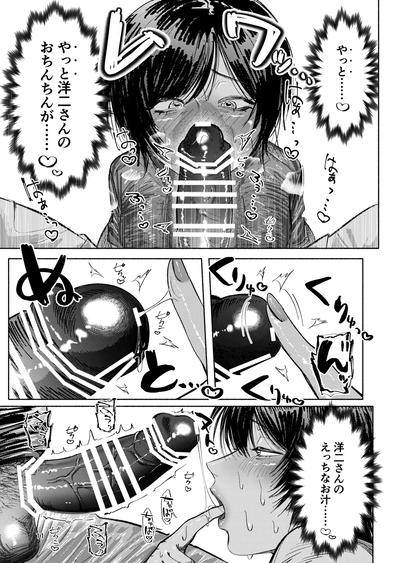 ホームレス街のいろはちゃん ─ ダンボールのベッドの上で ─ page 10 full