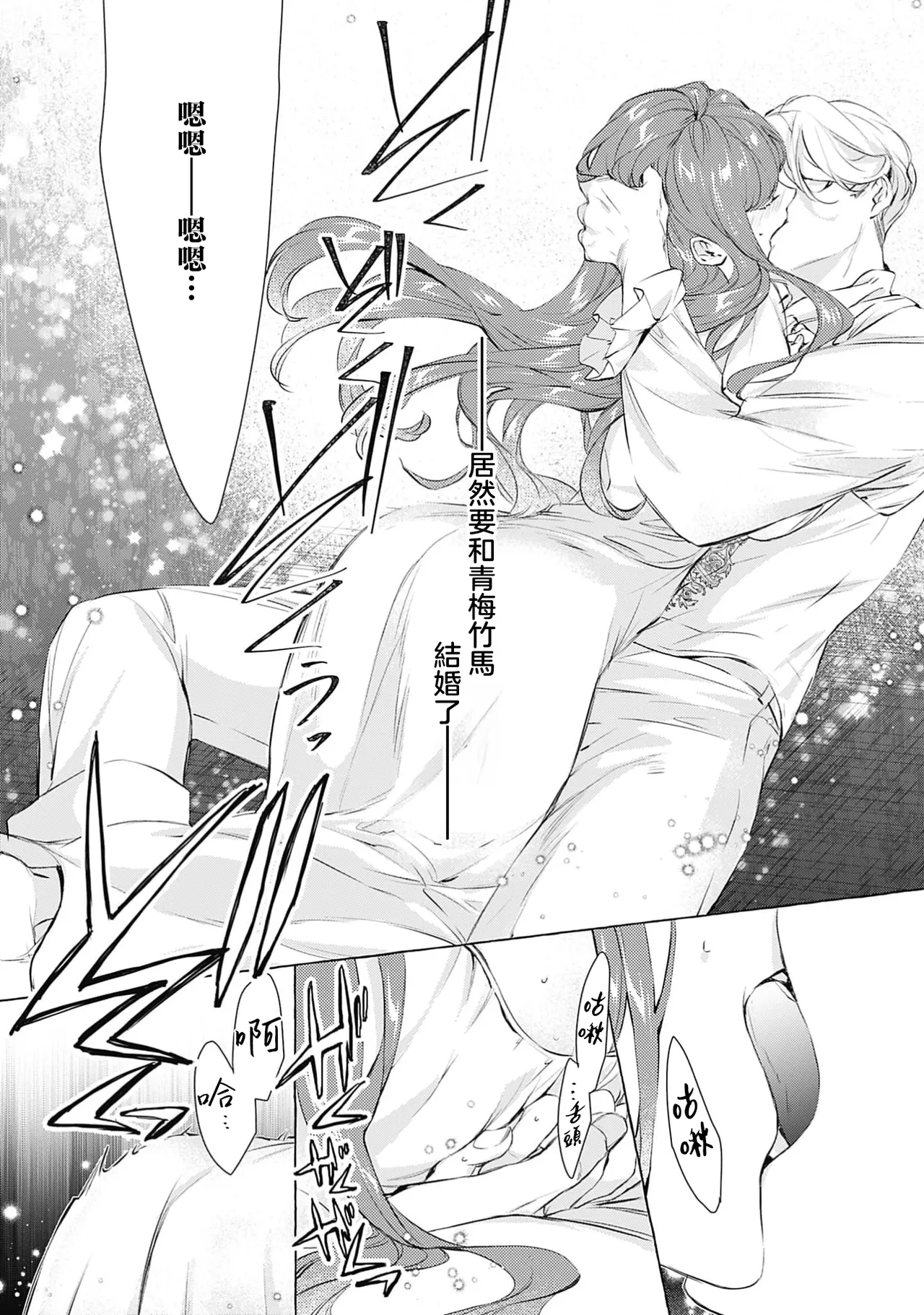 ojisama wa inma no torikaekkodeshita teishukuna reijo o dame ni suru nyoro no yuwaku | 王子殿下是被魅魔调换的孩子～贞洁千金被诱入堕落的触手陷阱～ 1-2 page 4 full