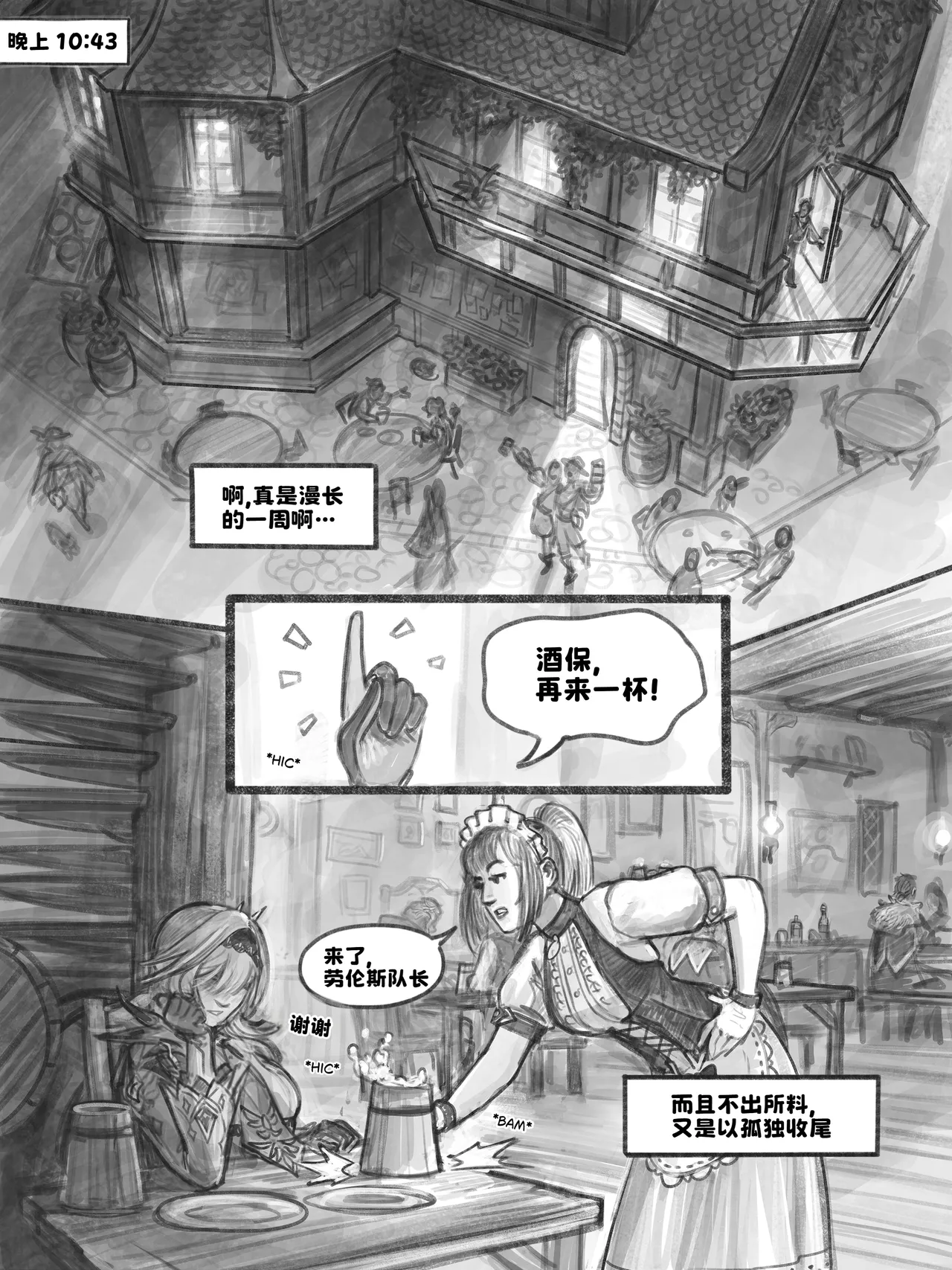 Knighty Night page 2 full