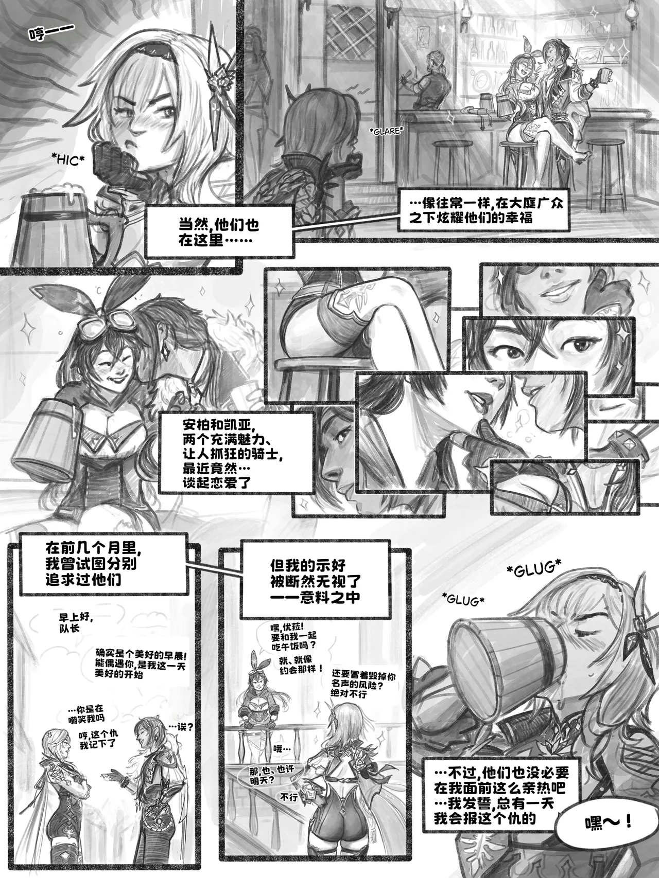 Knighty Night page 3 full