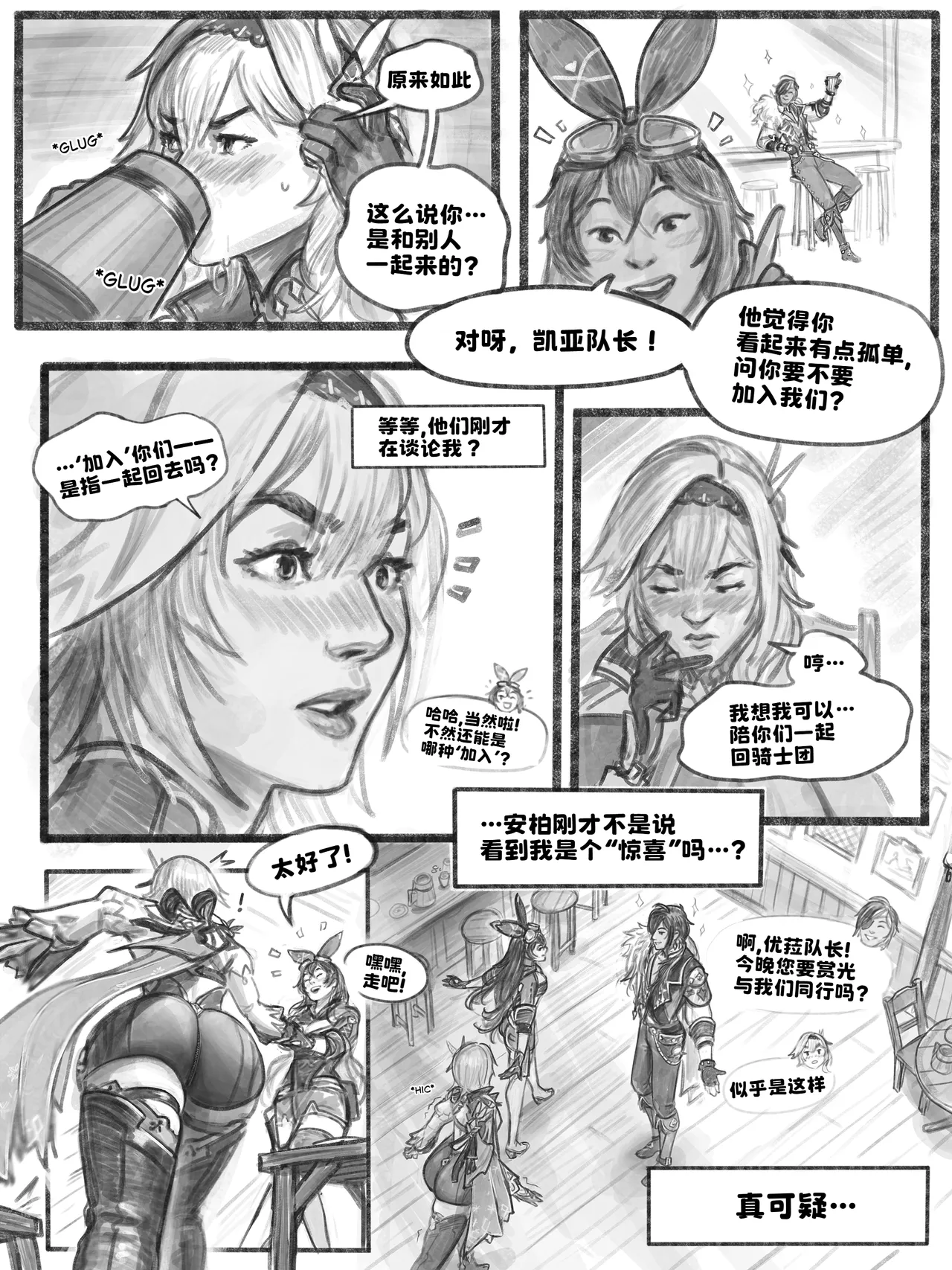 Knighty Night page 5 full