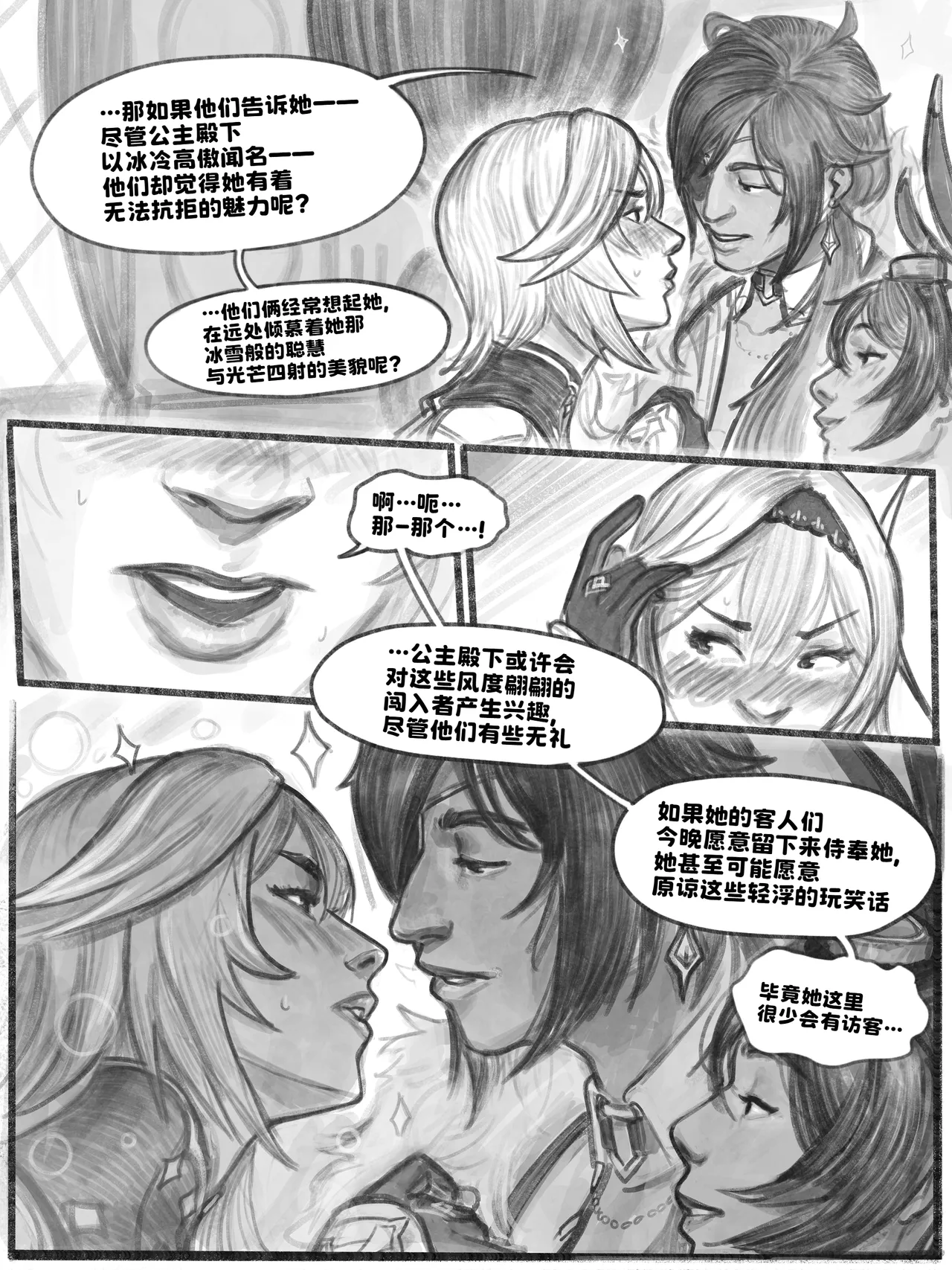 Knighty Night page 9 full