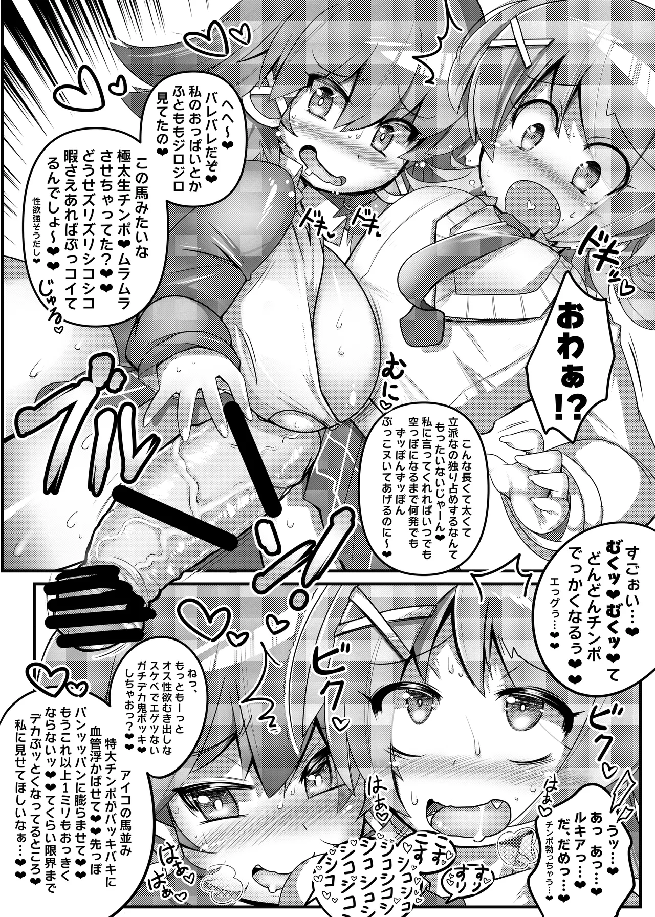IQU! Bitch Academy ♥︎ page 4 full