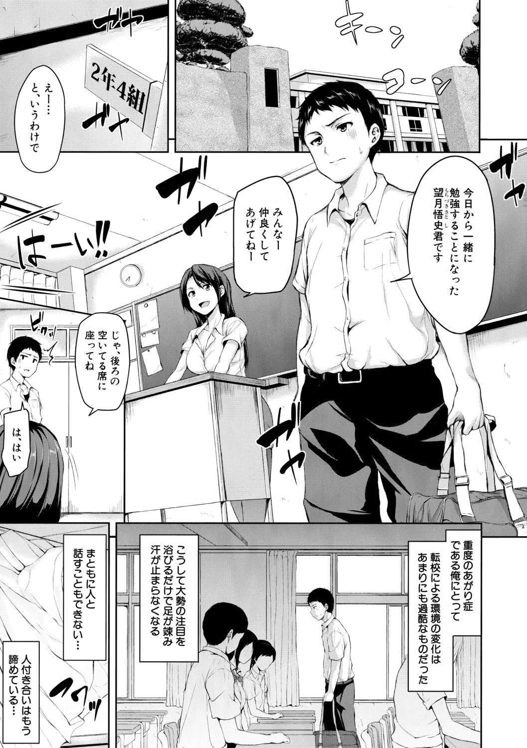 Ikinari! Harem Life【High Grade Ban】 page 7 full