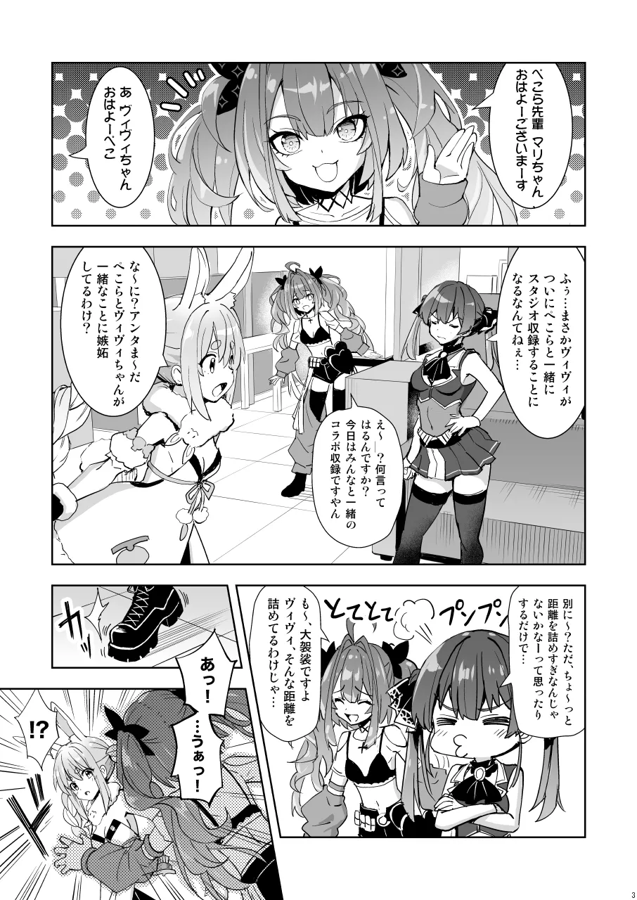 マリぺぇタダ揉み券 page 2 full
