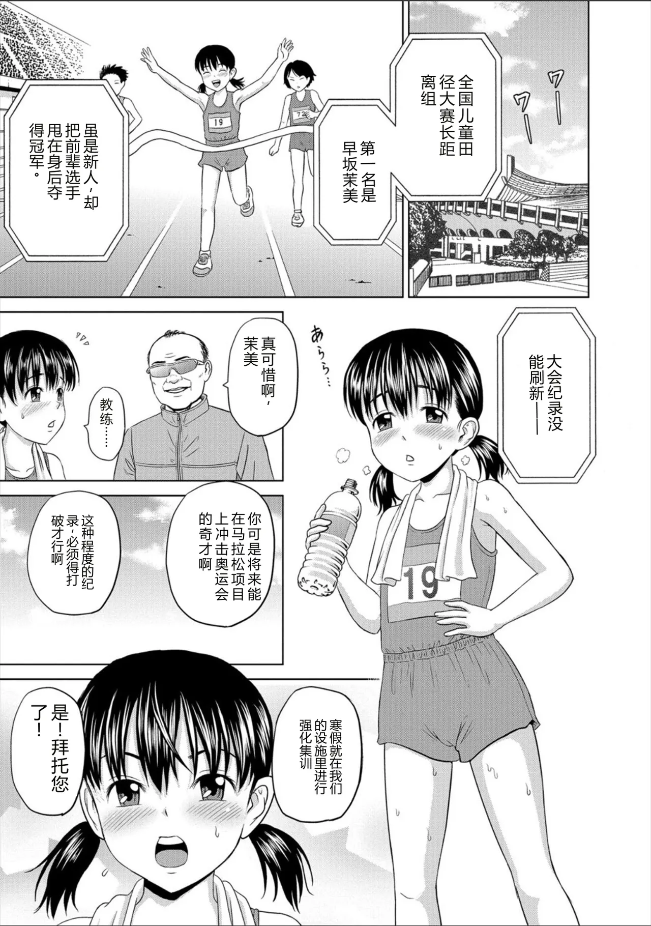Children - a child slaves page 7 full
