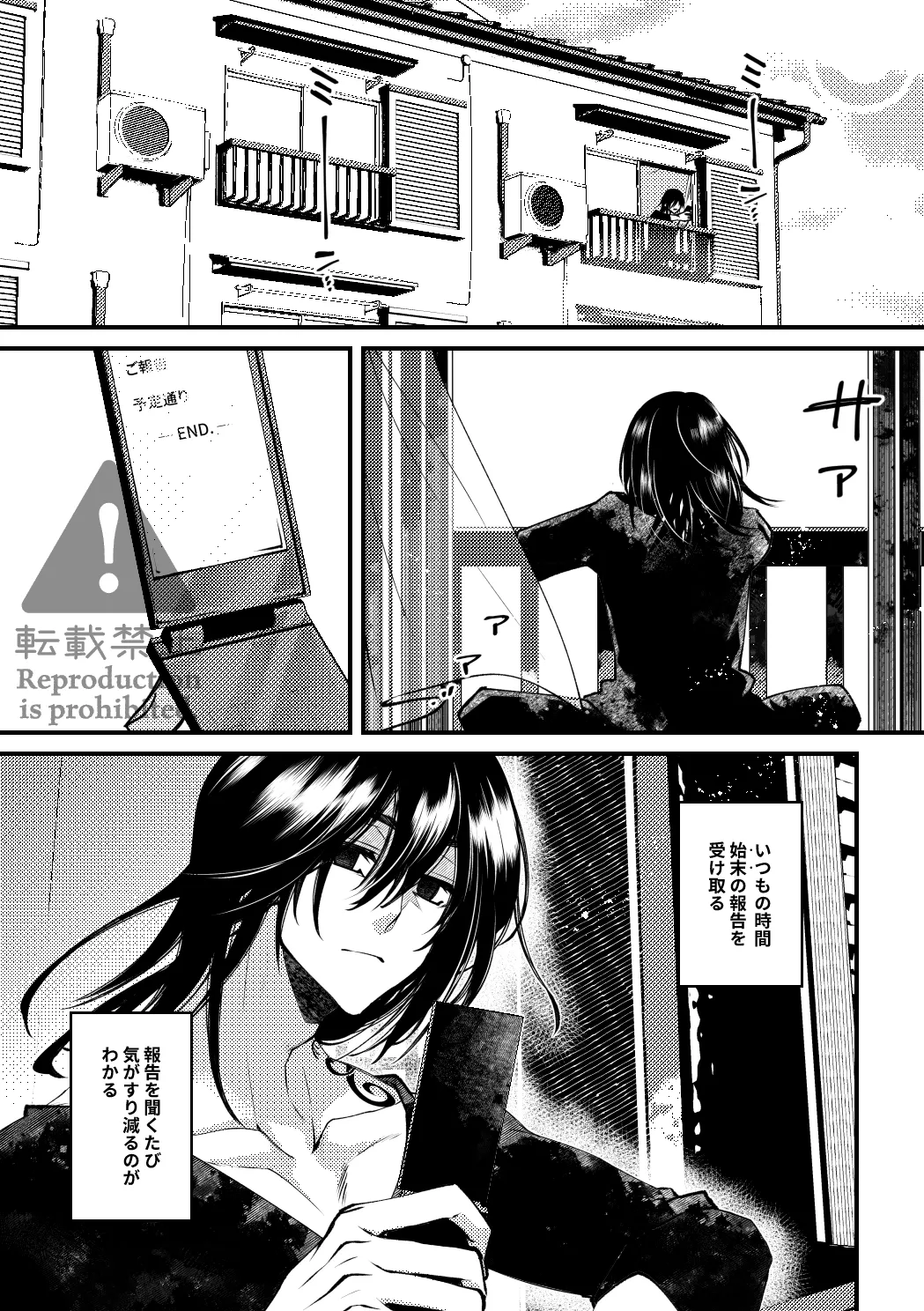 夏の葉隠れ page 2 full