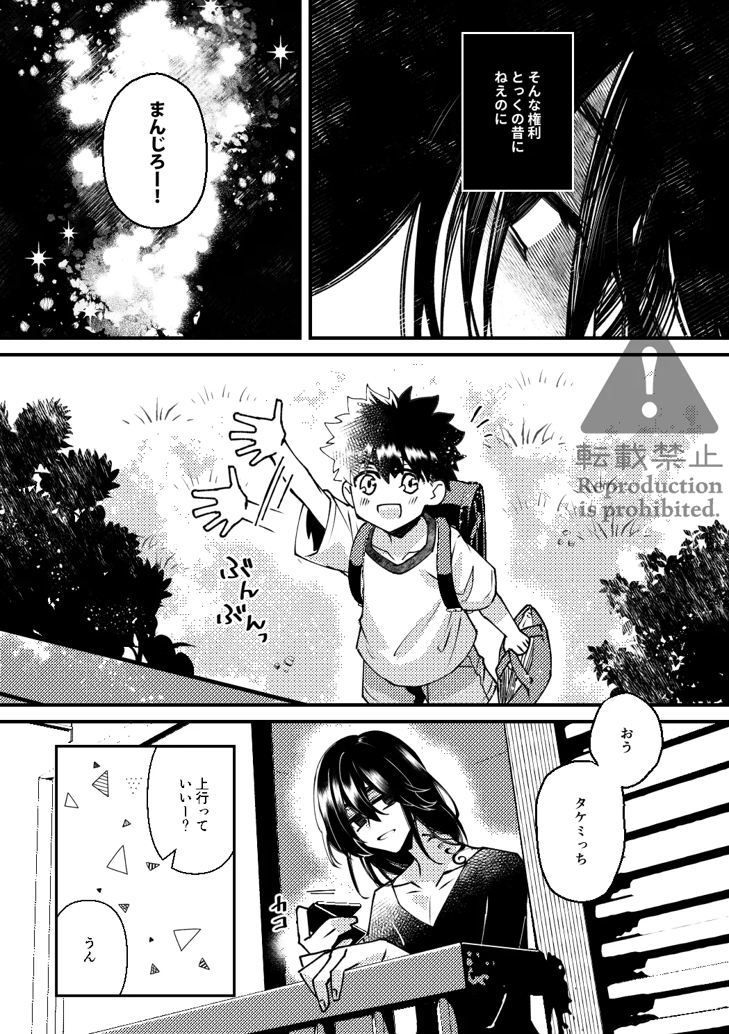 夏の葉隠れ page 3 full