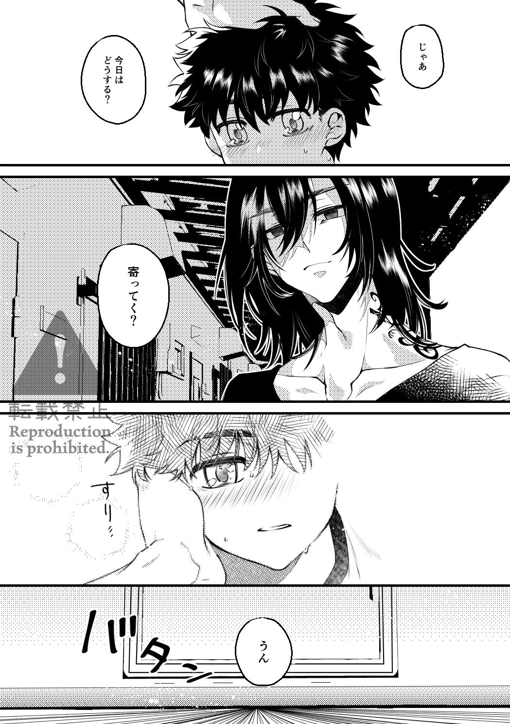 夏の葉隠れ page 6 full
