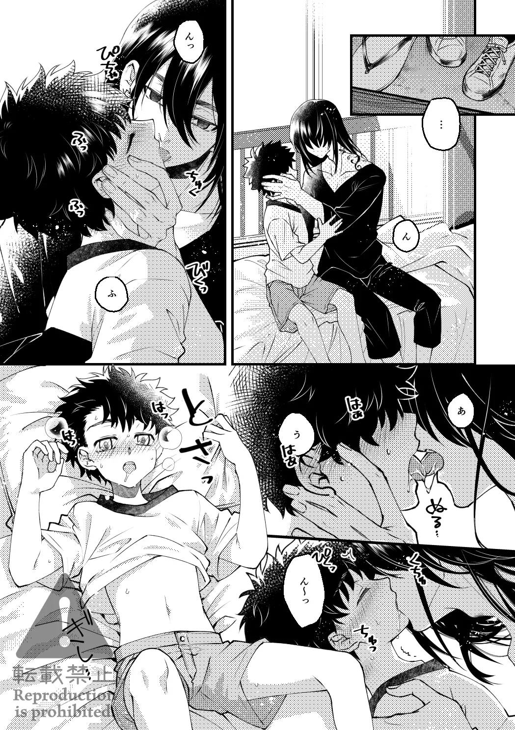 夏の葉隠れ page 7 full