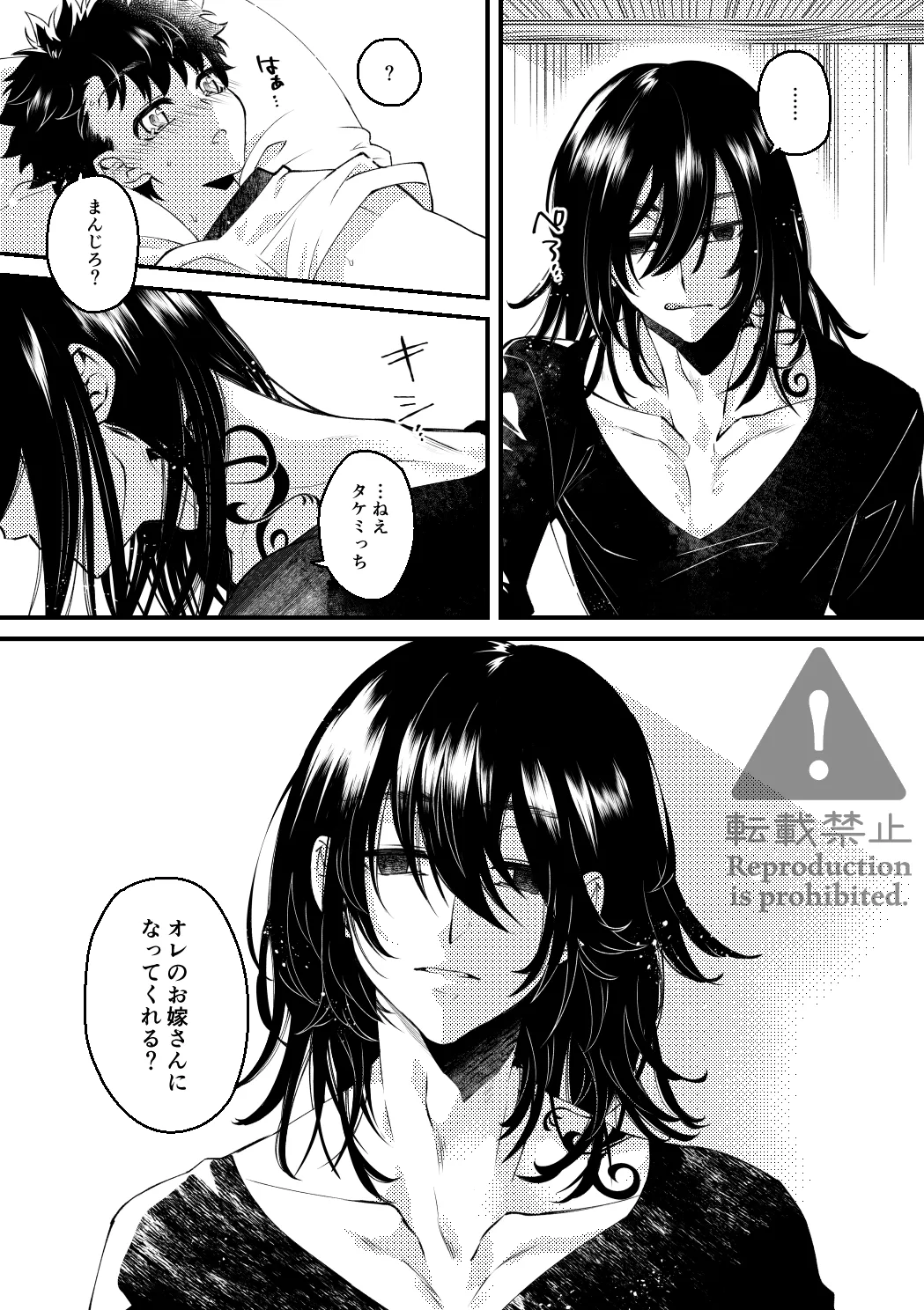 夏の葉隠れ page 8 full