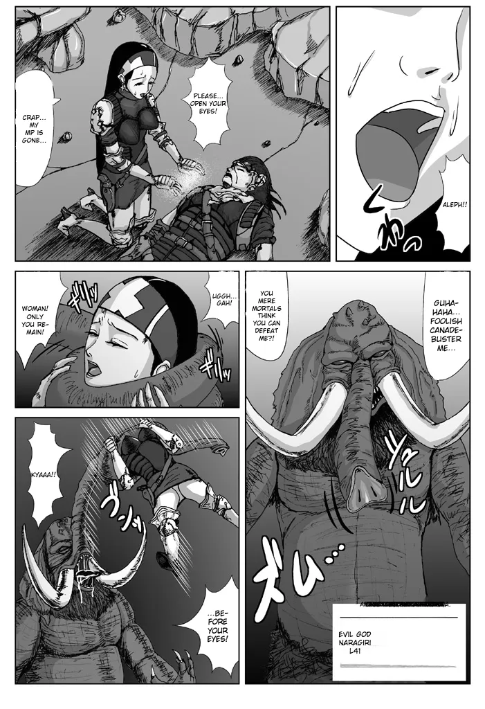 Megami Jutai page 2 full