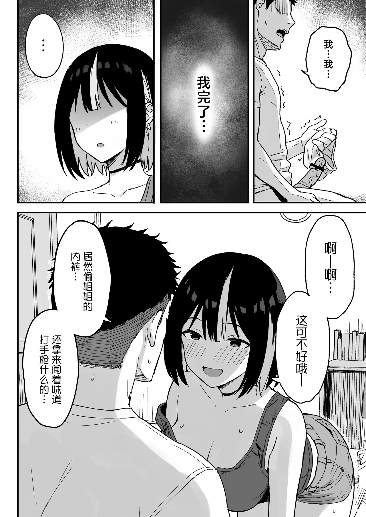 Ane Mama ~ Atarashii Onee-chan to Mama wa Ore no Sex Friend ni Narimashita. ~ page 10 full
