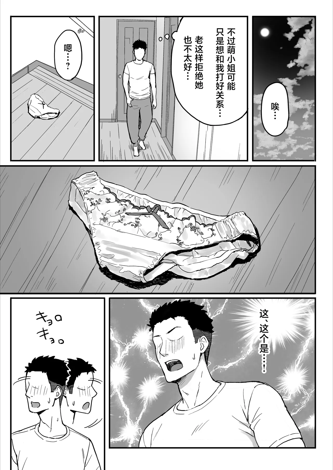 Ane Mama ~ Atarashii Onee-chan to Mama wa Ore no Sex Friend ni Narimashita. ~ page 7 full