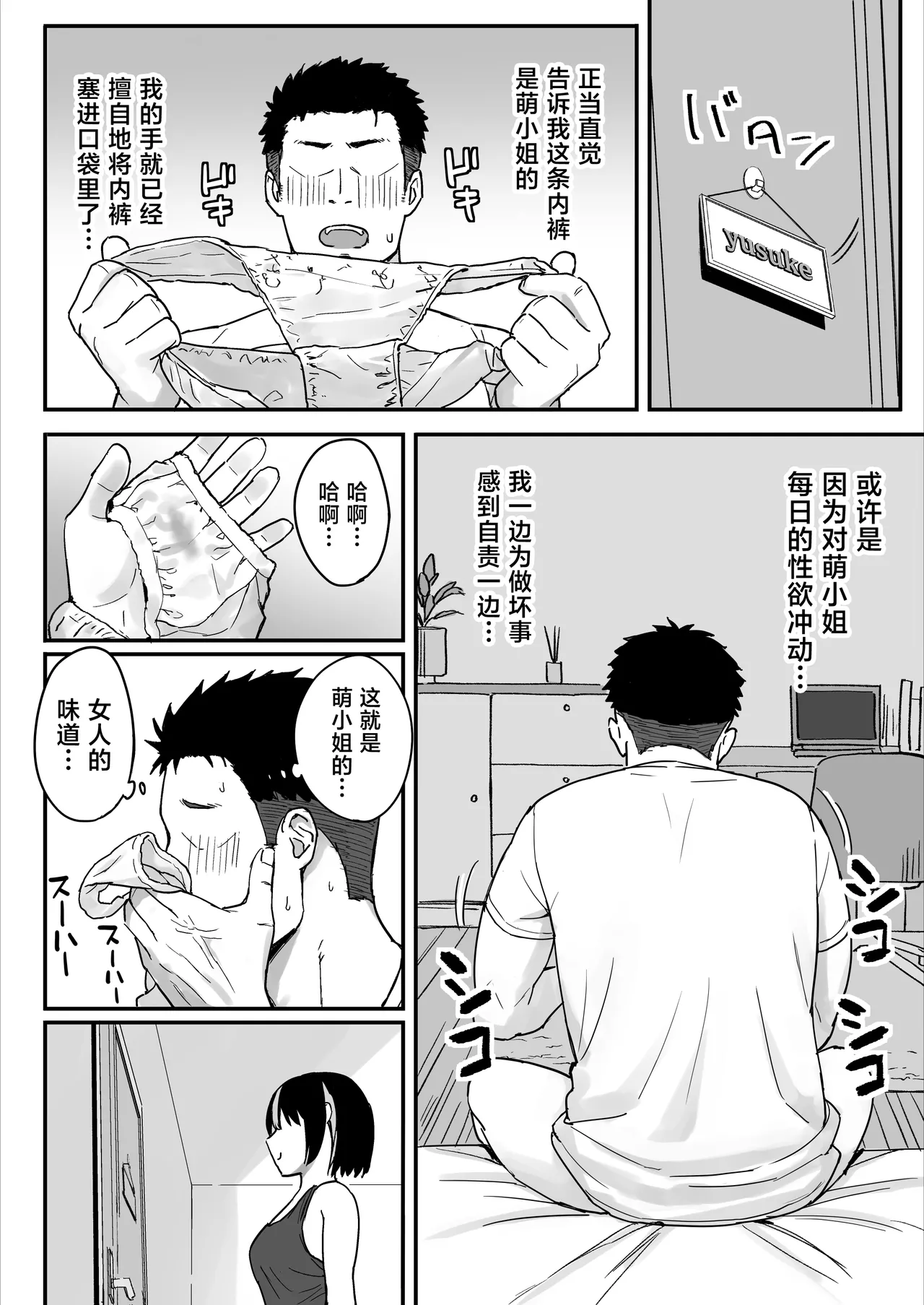 Ane Mama ~ Atarashii Onee-chan to Mama wa Ore no Sex Friend ni Narimashita. ~ page 8 full