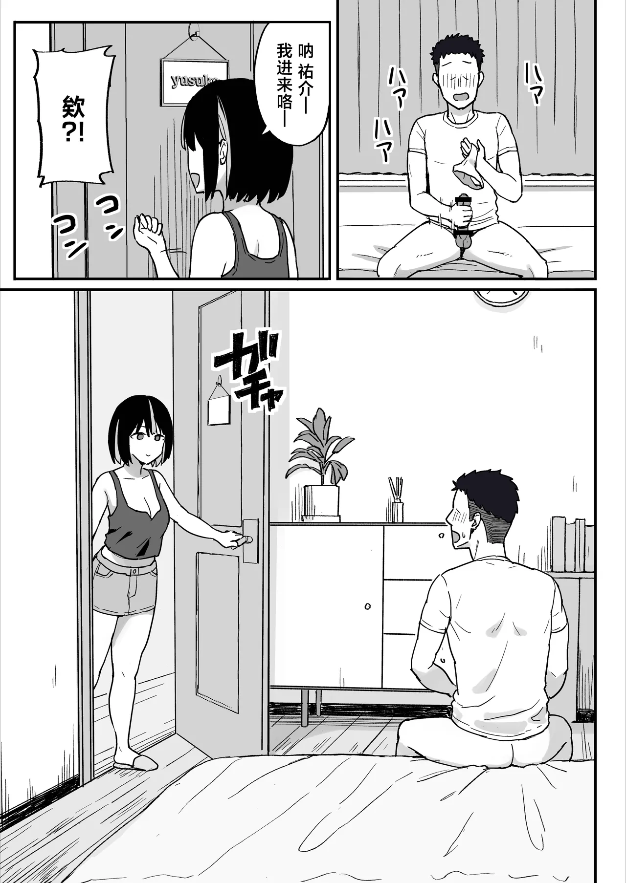 Ane Mama ~ Atarashii Onee-chan to Mama wa Ore no Sex Friend ni Narimashita. ~ page 9 full