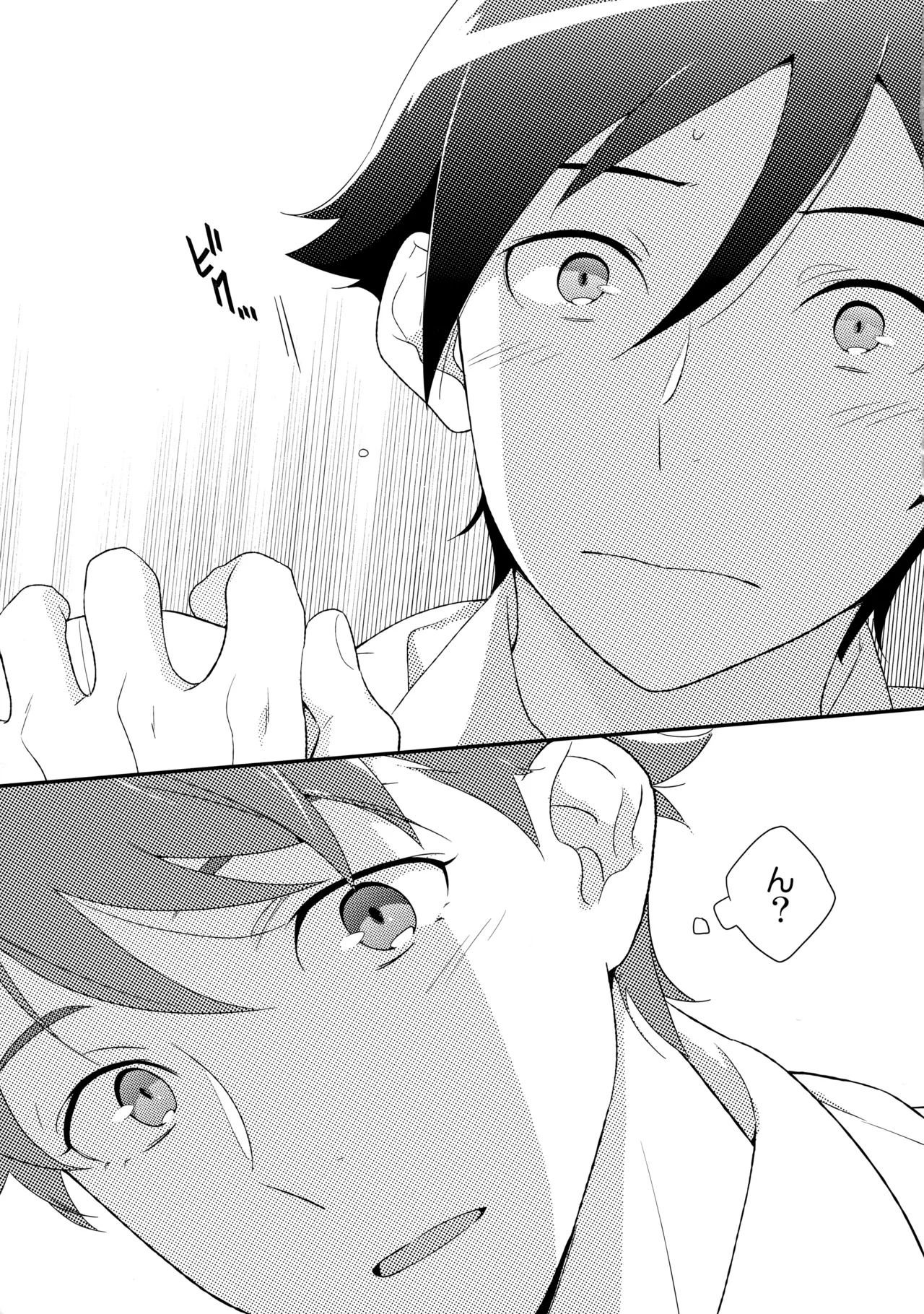 あかきょうアルバム ② page 4 full