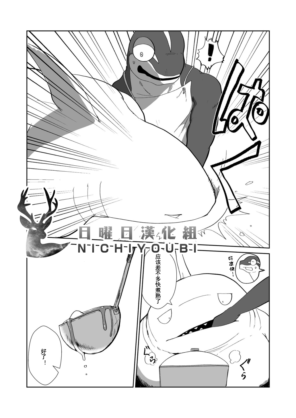时间既是金钱也是H2 page 10 full