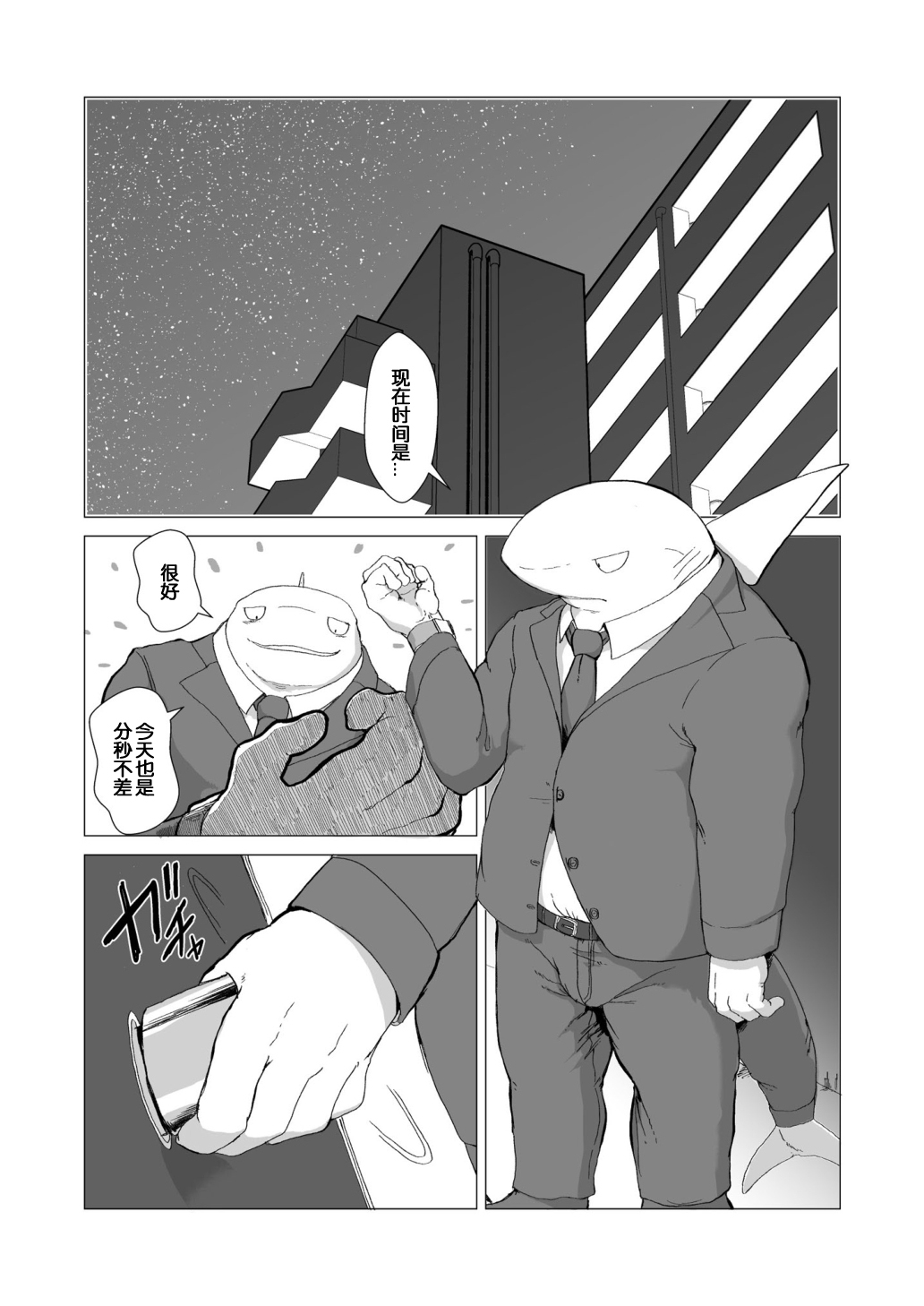 时间既是金钱也是H2 page 3 full