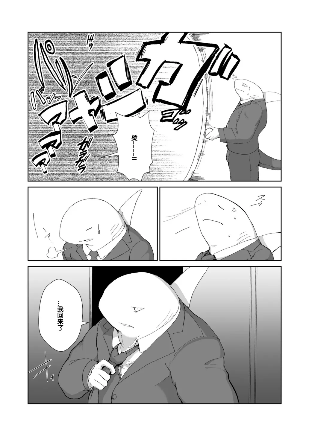 时间既是金钱也是H2 page 4 full