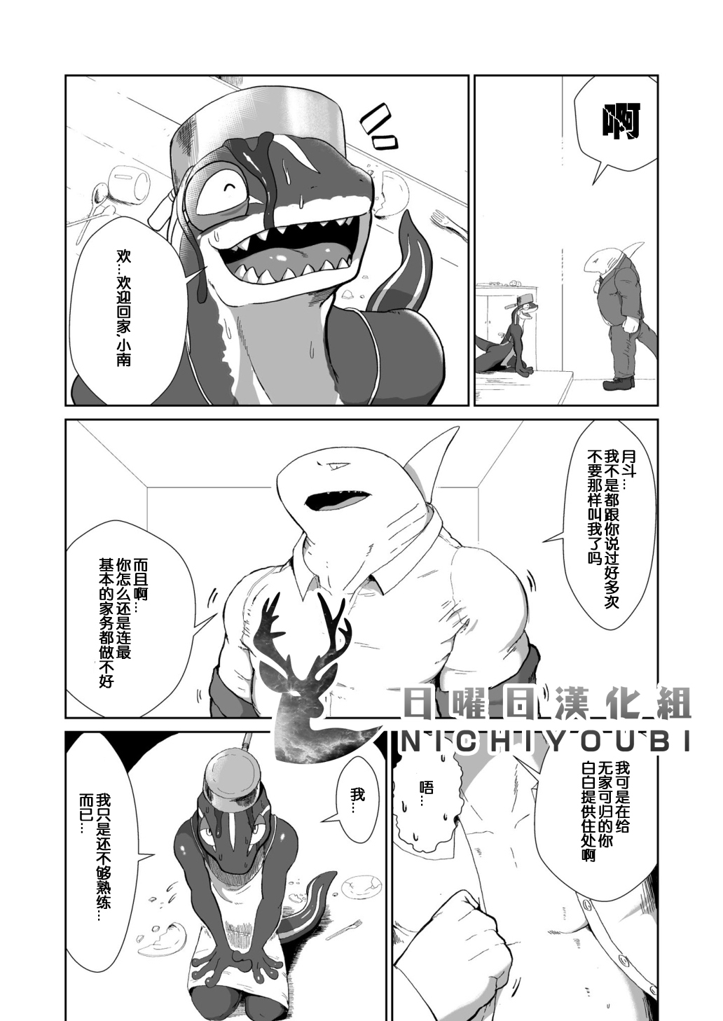 时间既是金钱也是H2 page 5 full