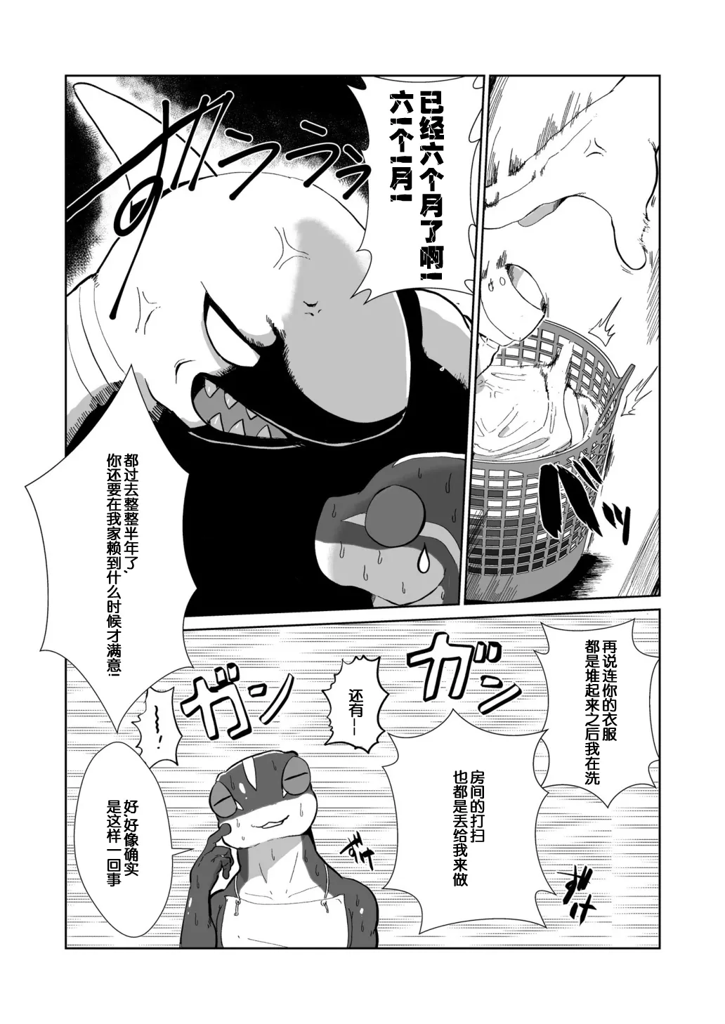 时间既是金钱也是H2 page 6 full