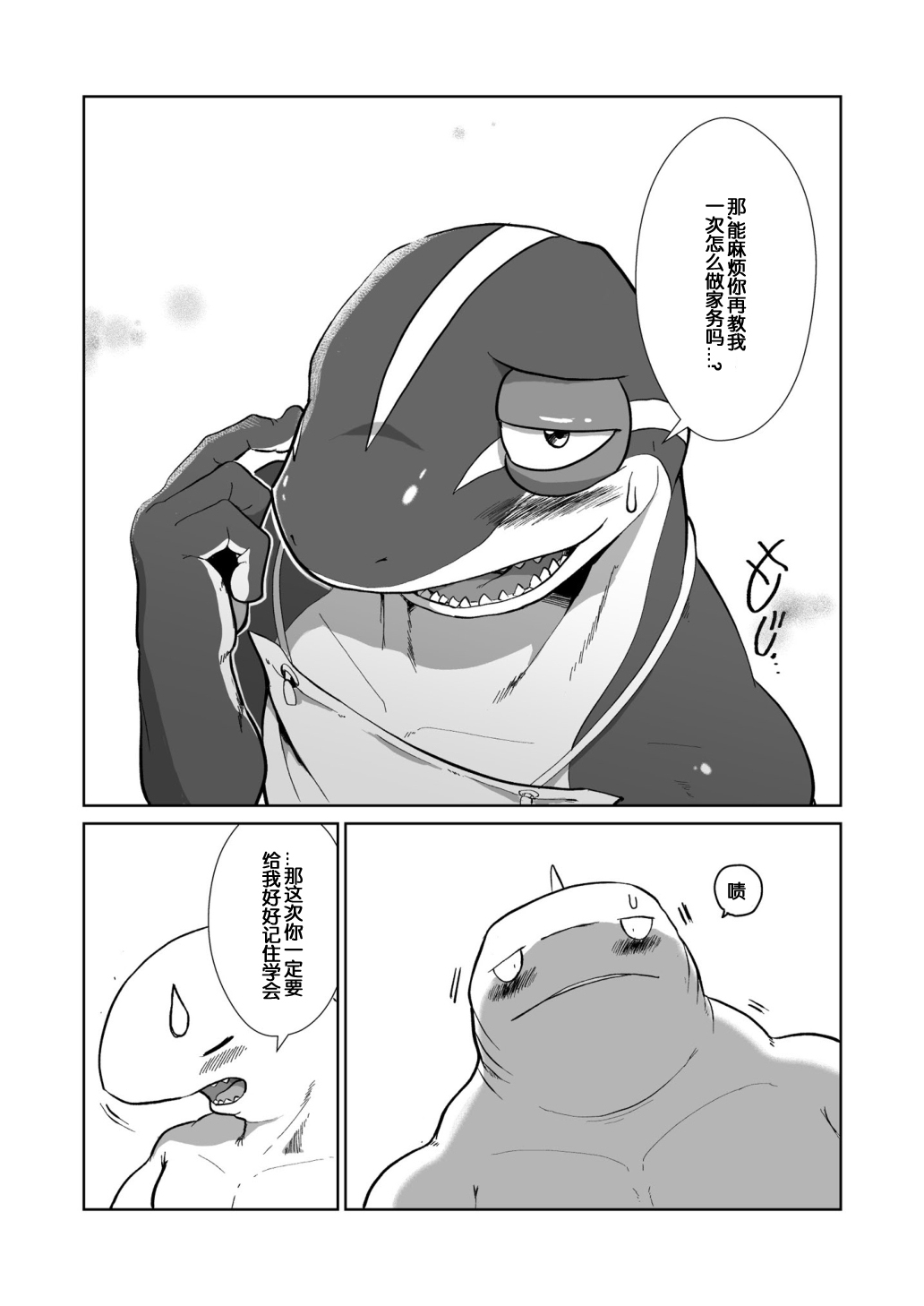 时间既是金钱也是H2 page 7 full