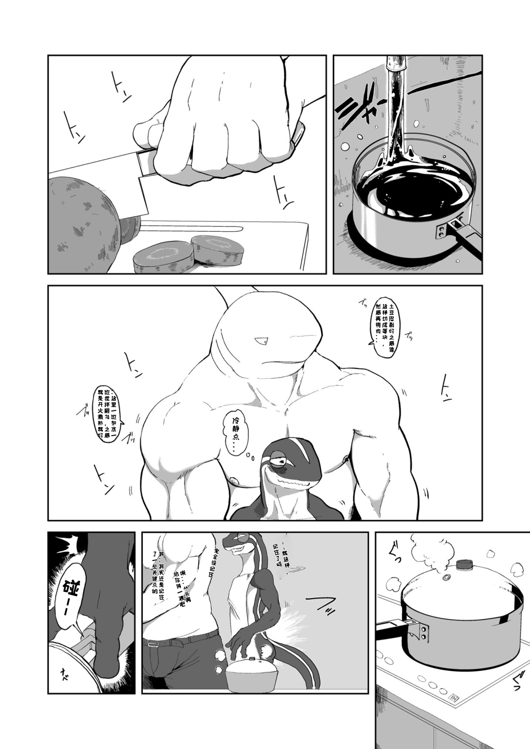 时间既是金钱也是H2 page 8 full