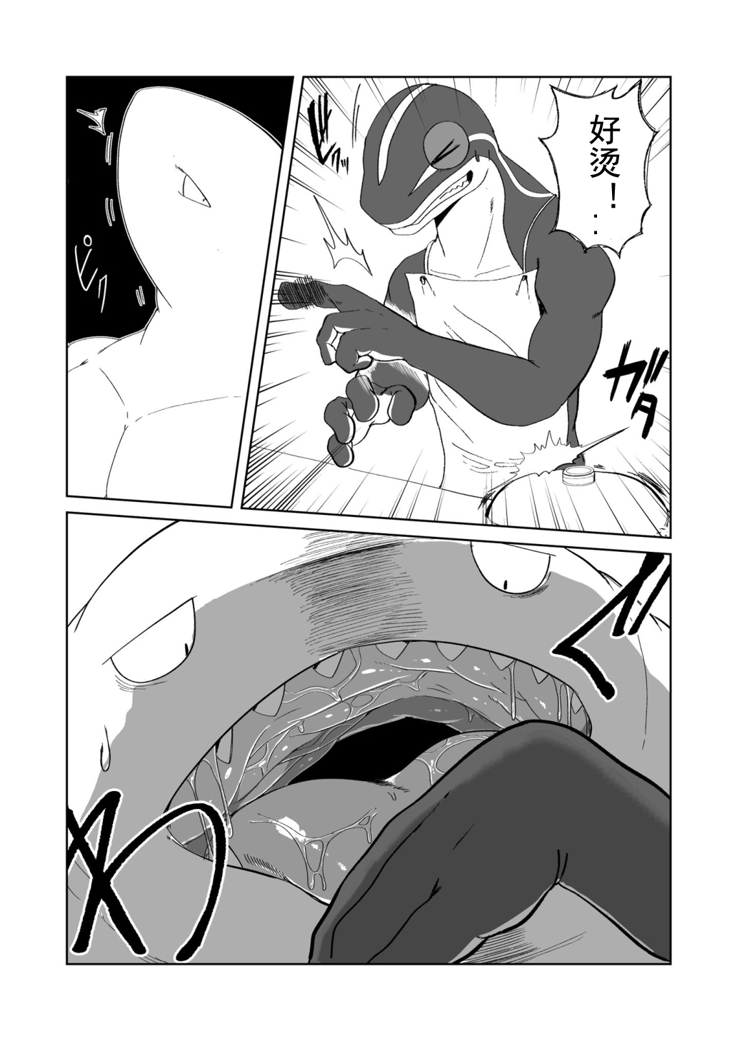 时间既是金钱也是H2 page 9 full