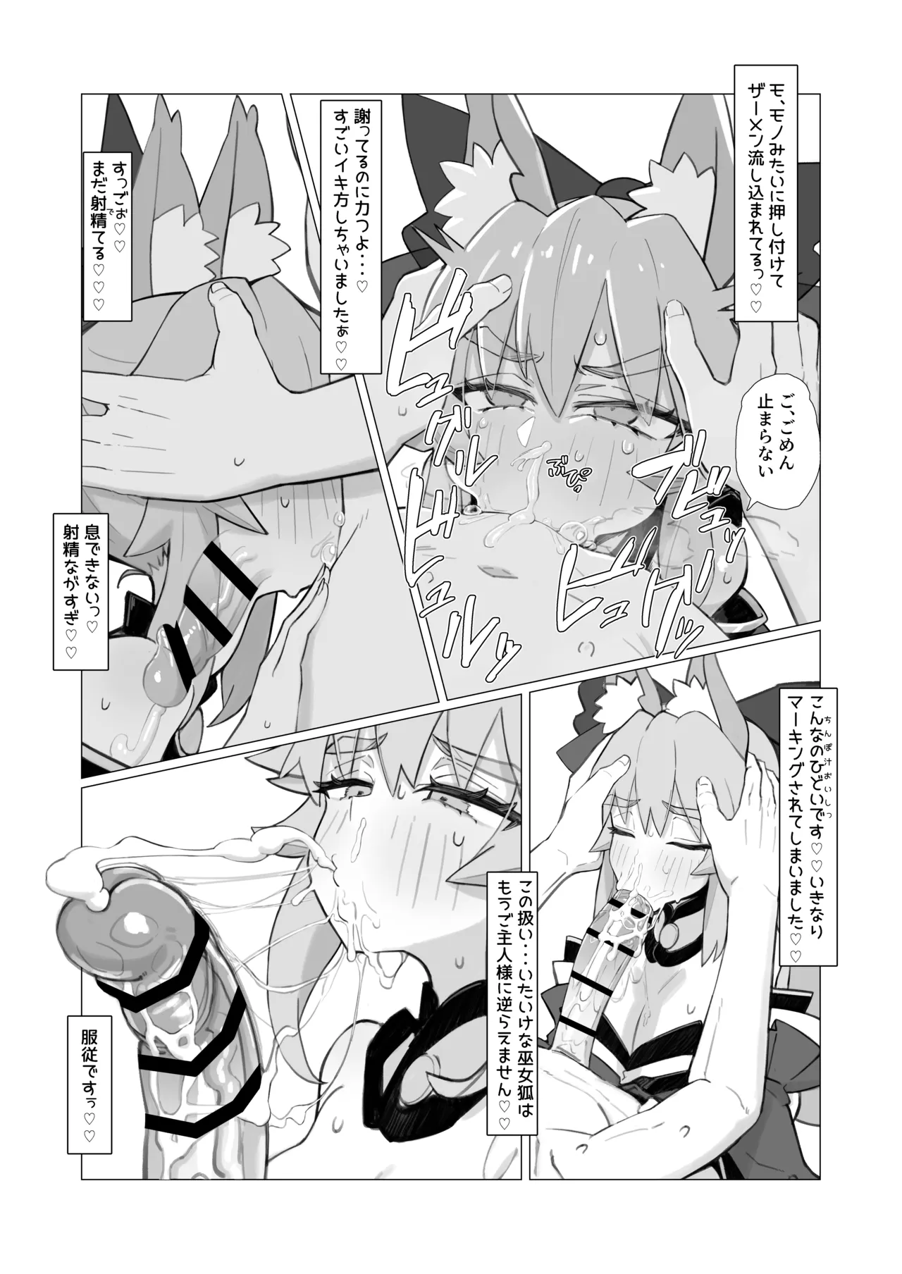 亂性エロイカ page 7 full