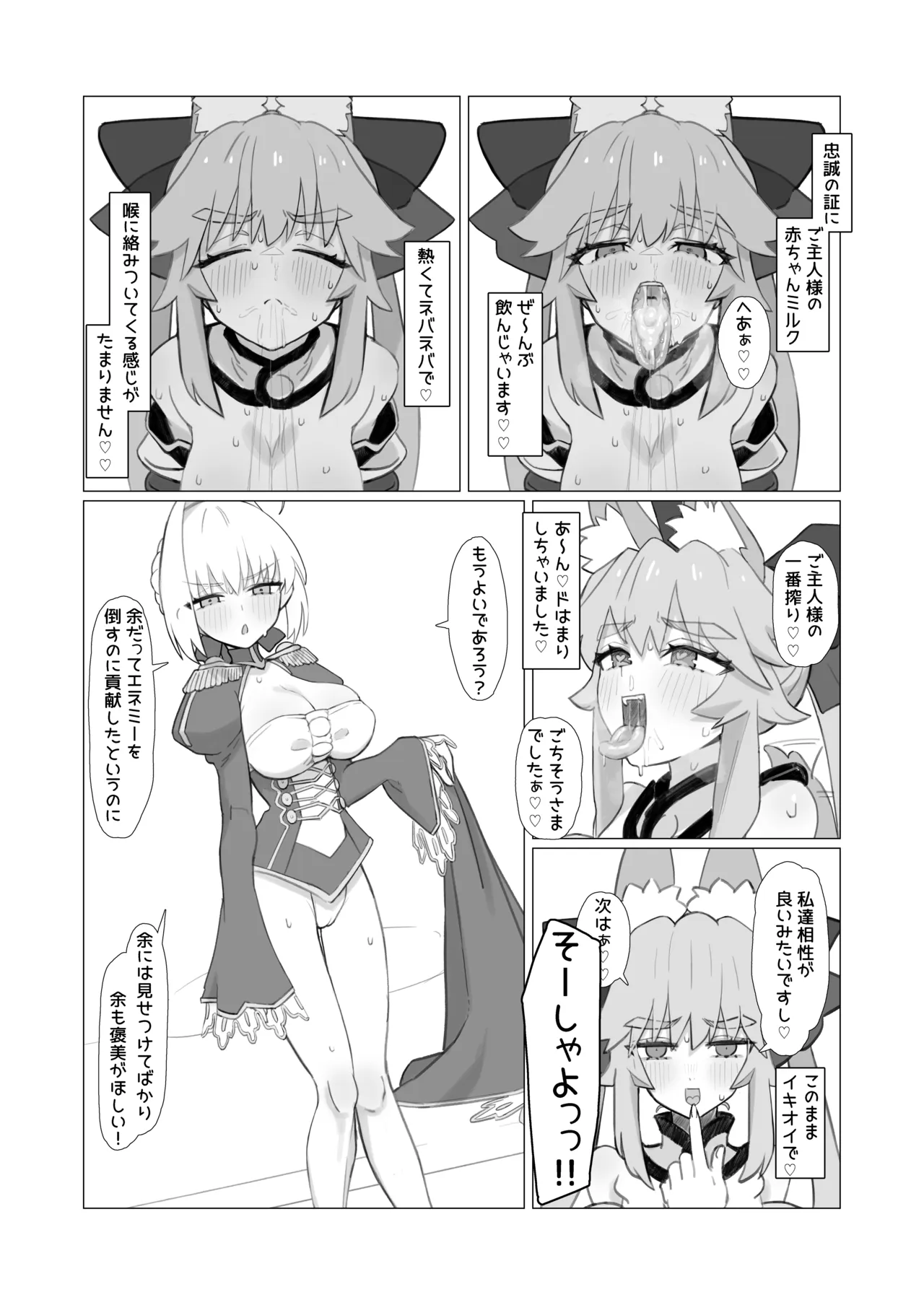 亂性エロイカ page 8 full
