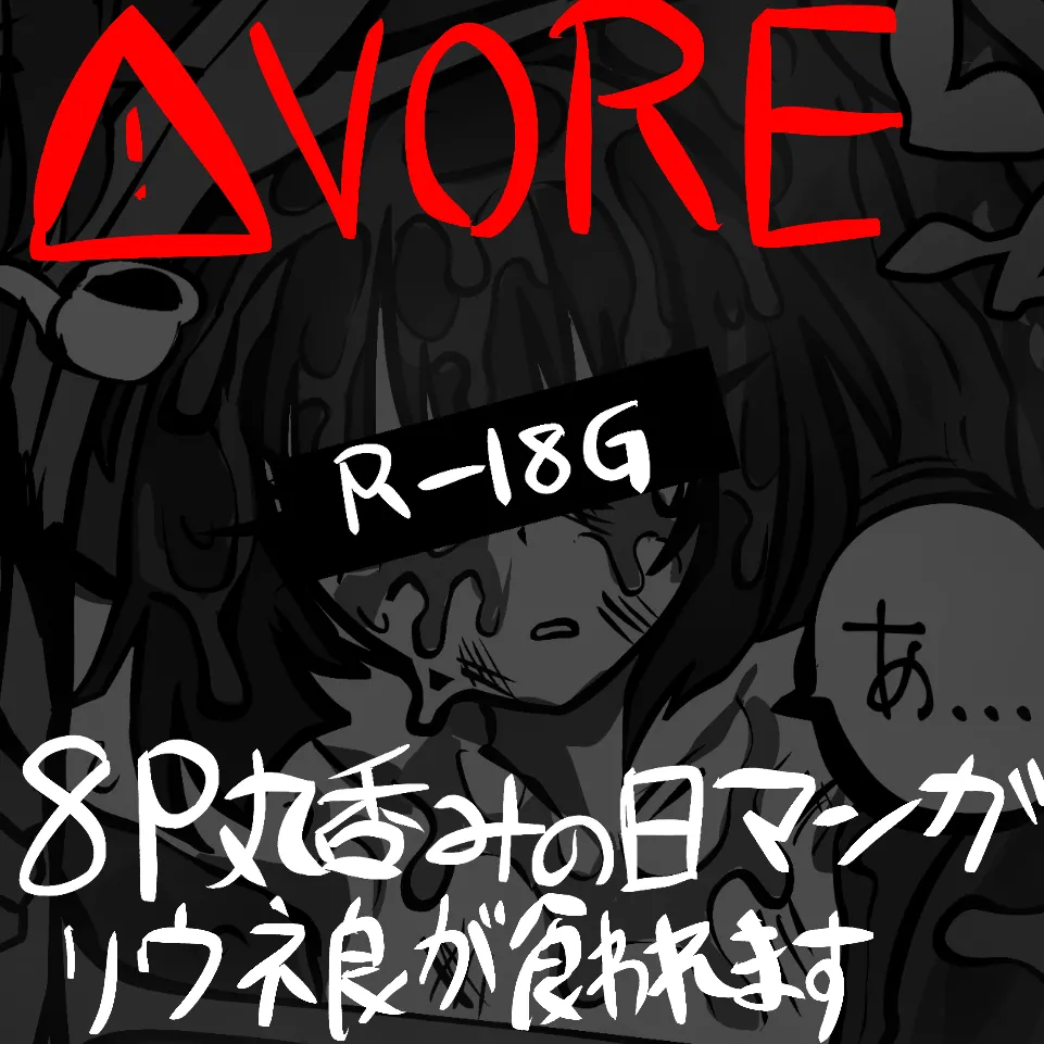8/8 comic page 1 full