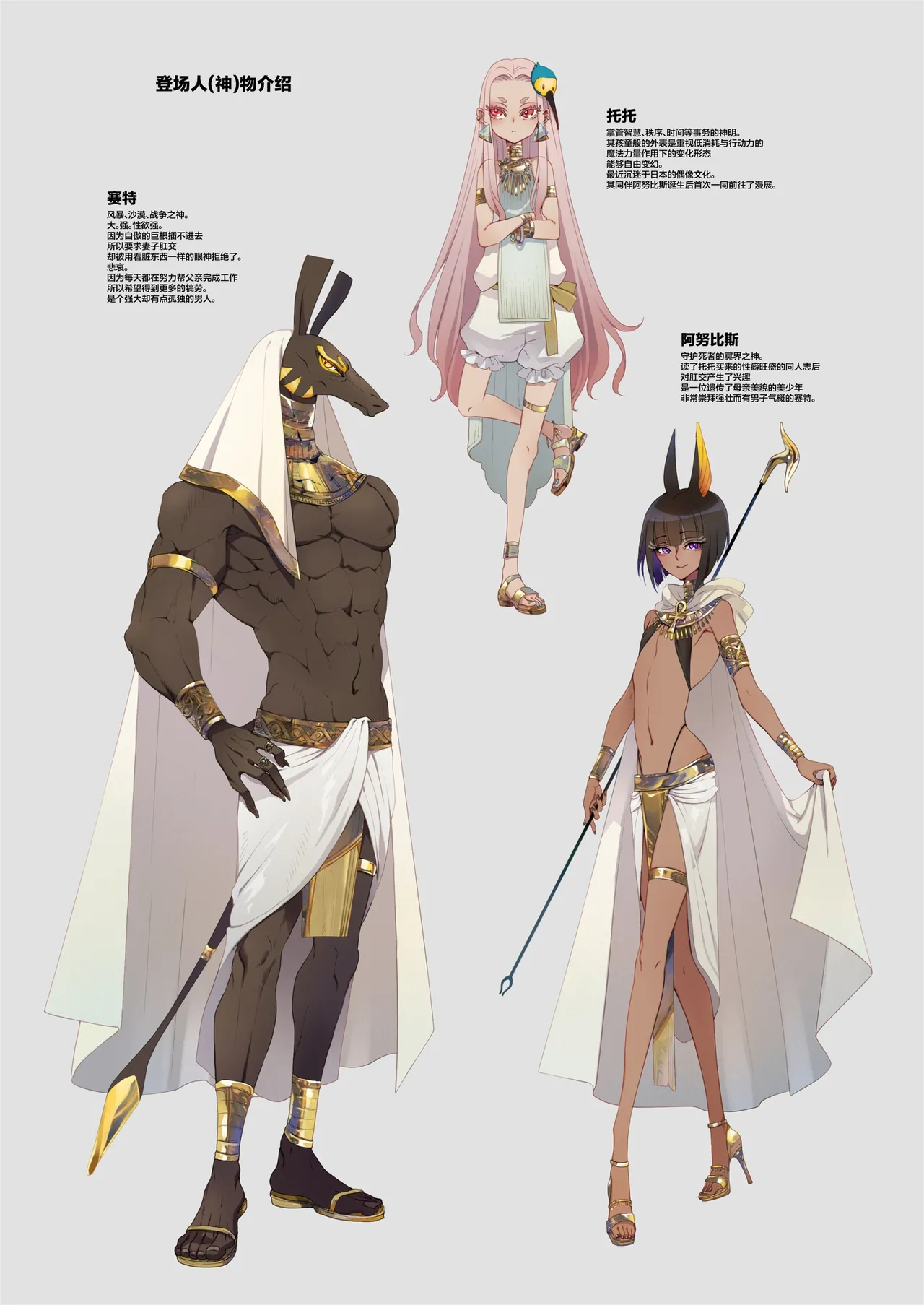 Parallel Egypt Enpon page 3 full