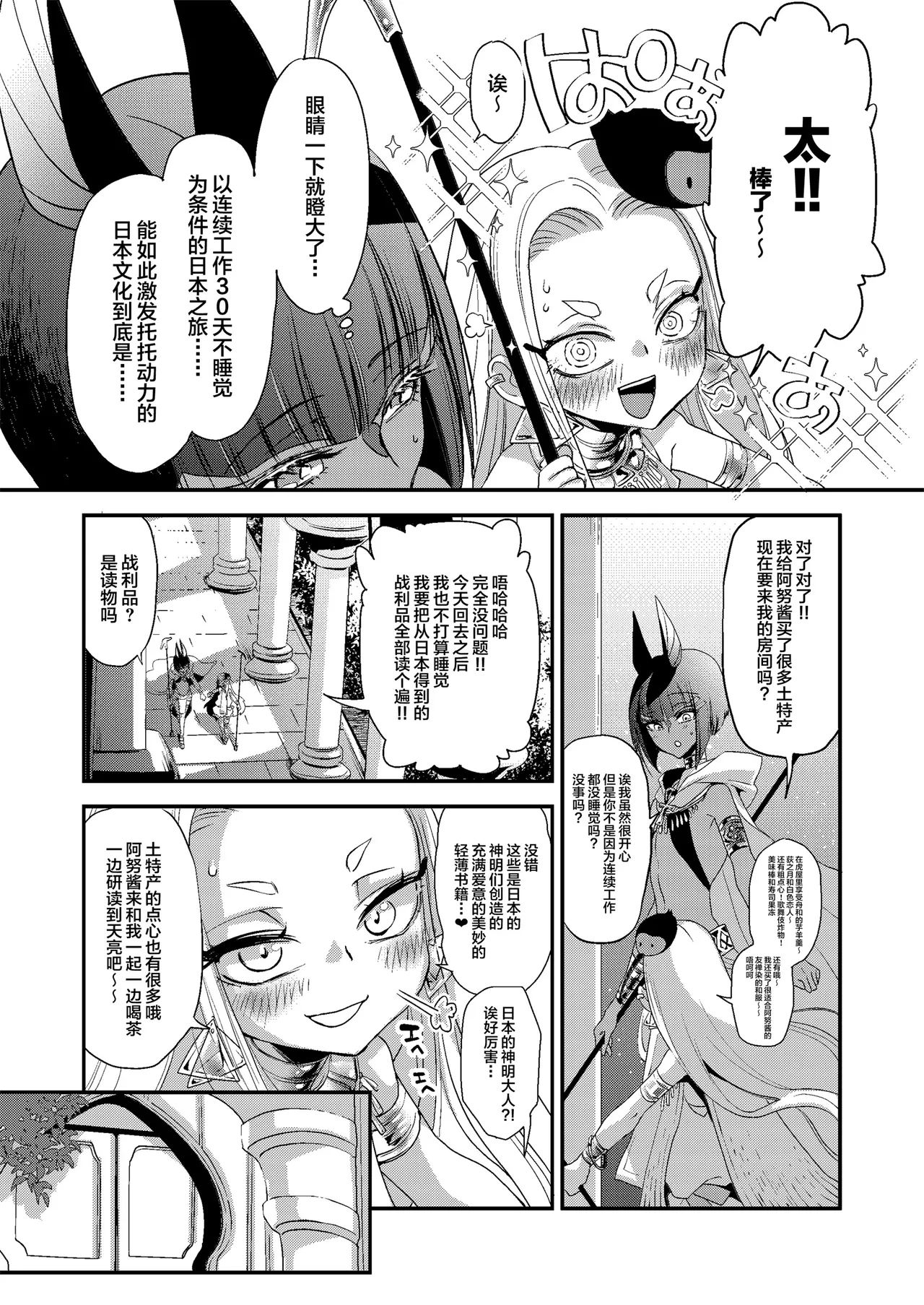 Parallel Egypt Enpon page 5 full
