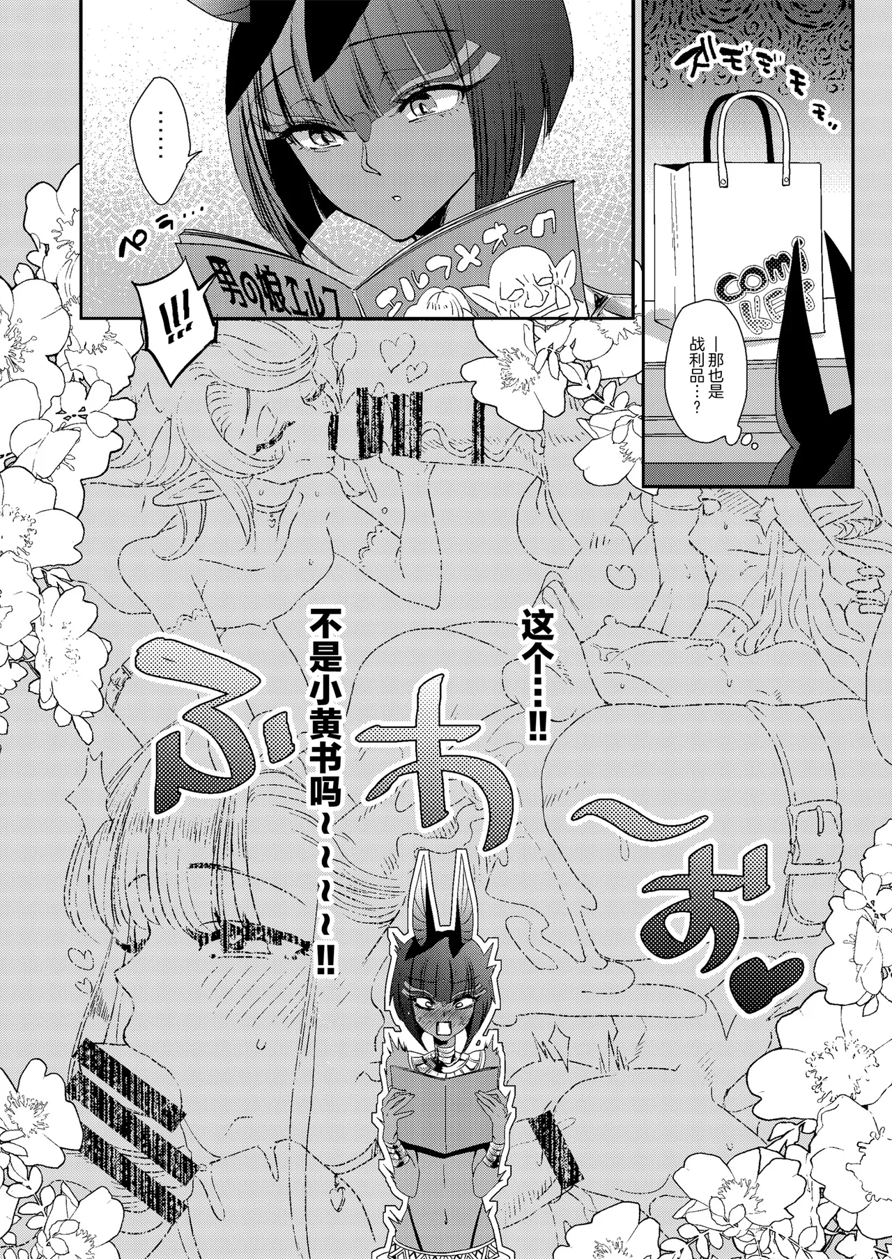 Parallel Egypt Enpon page 7 full