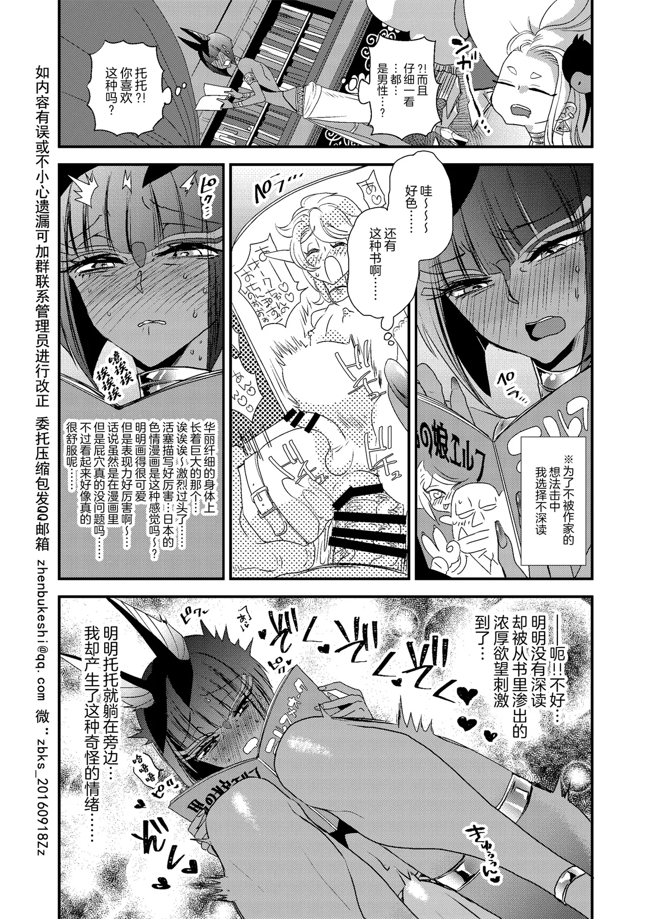 Parallel Egypt Enpon page 8 full