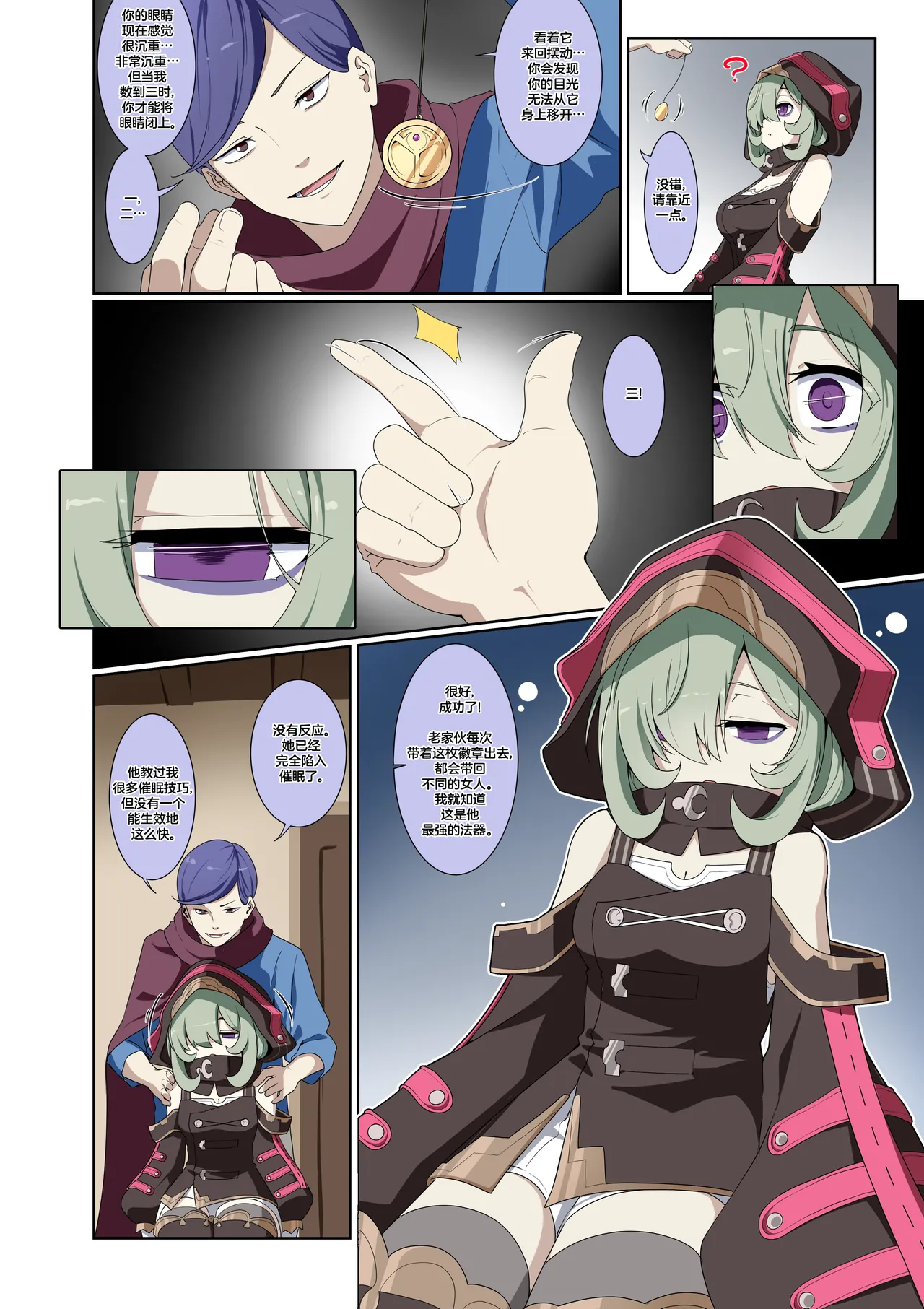 杂图系列第三弹 page 6 full