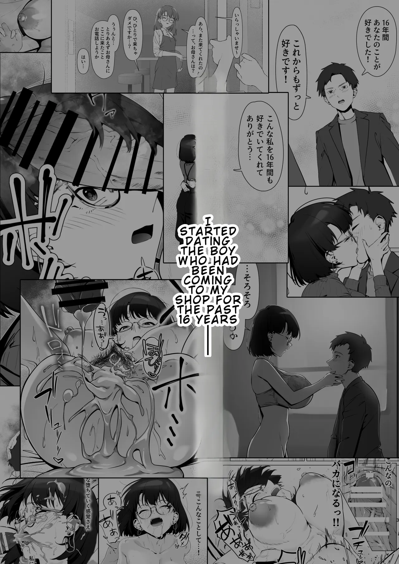 My first sexual experience was with the boss of the cafe I’d been going to for 16 years Ch. 2 page 4 full