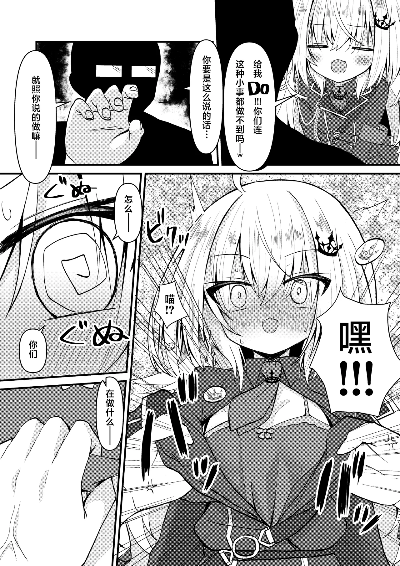 Ochita Ou ni Wakarase o | 堕落国王当受肉棒教育之刑 page 7 full