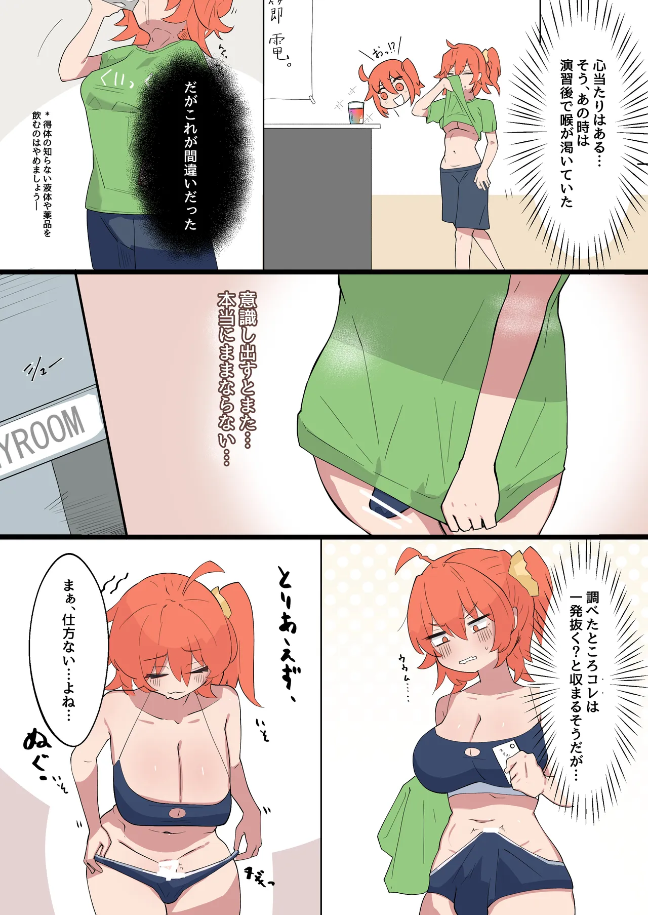 濃、恋猫煩。 page 4 full