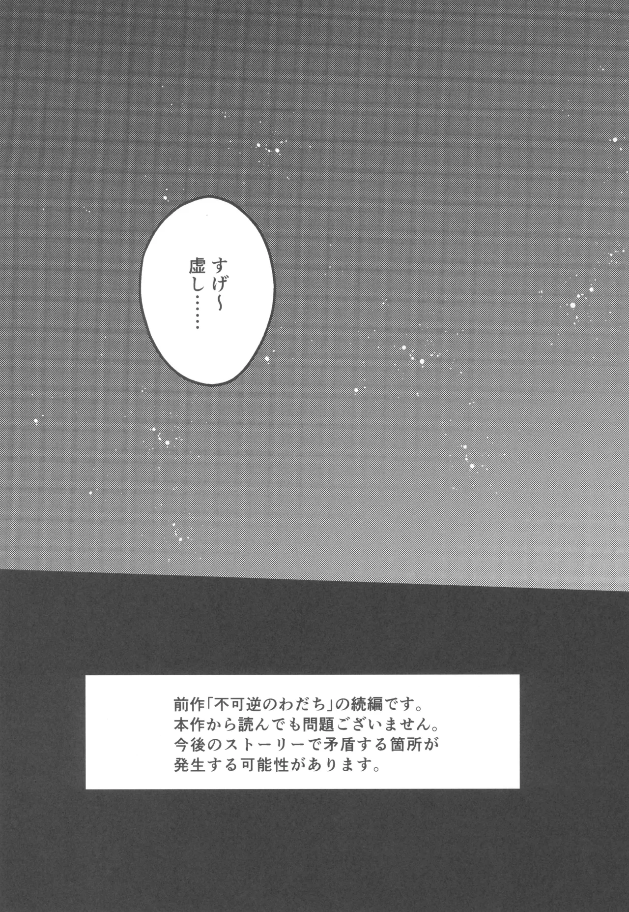 Jigoku no naka de myoujou wa matataku page 7 full