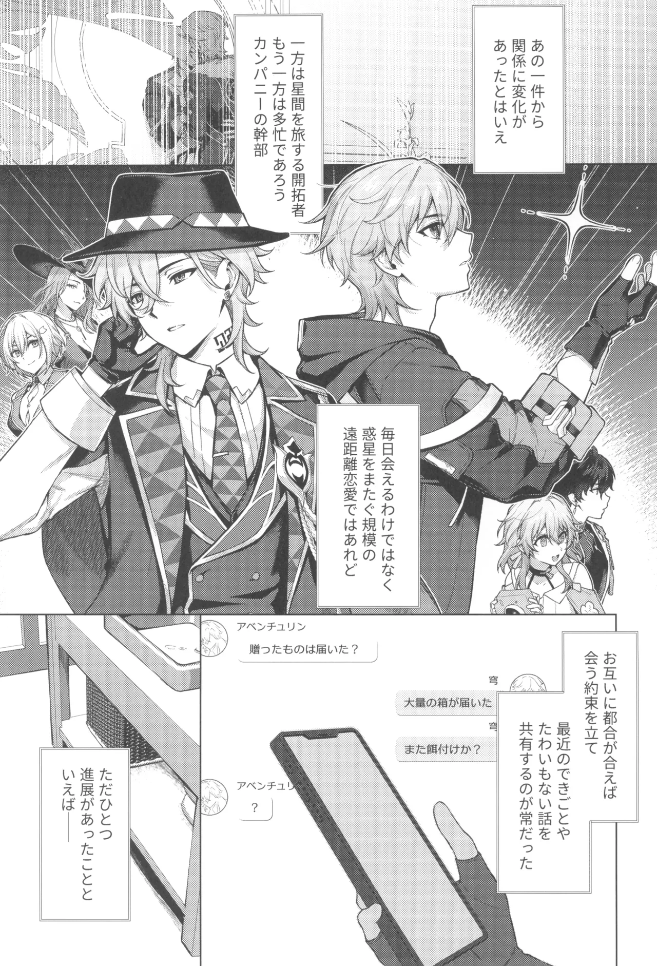 Jigoku no naka de myoujou wa matataku page 9 full