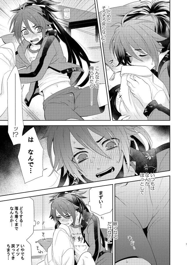 Yafu-hon 2018~2020 page 10 full