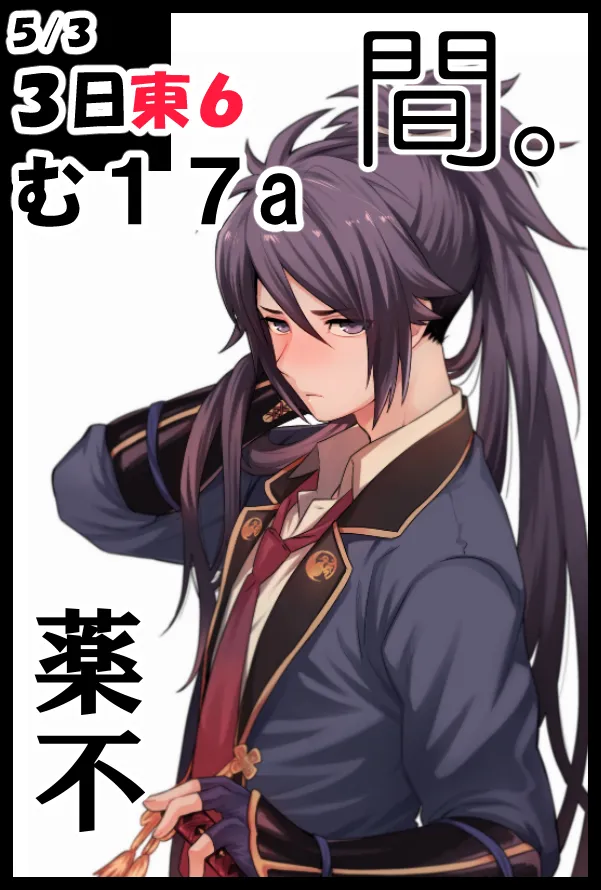 Yafu-hon 2018~2020 page 3 full